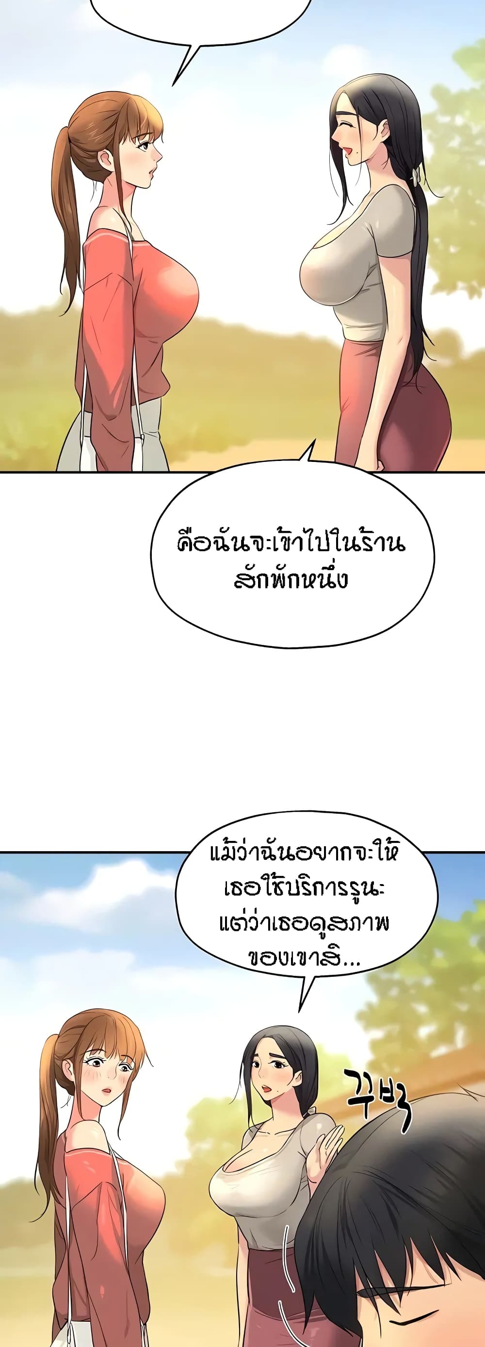 The Shop of Pleasure – The Shop of Pleasure – ตอนที่ 24 หน้า 17