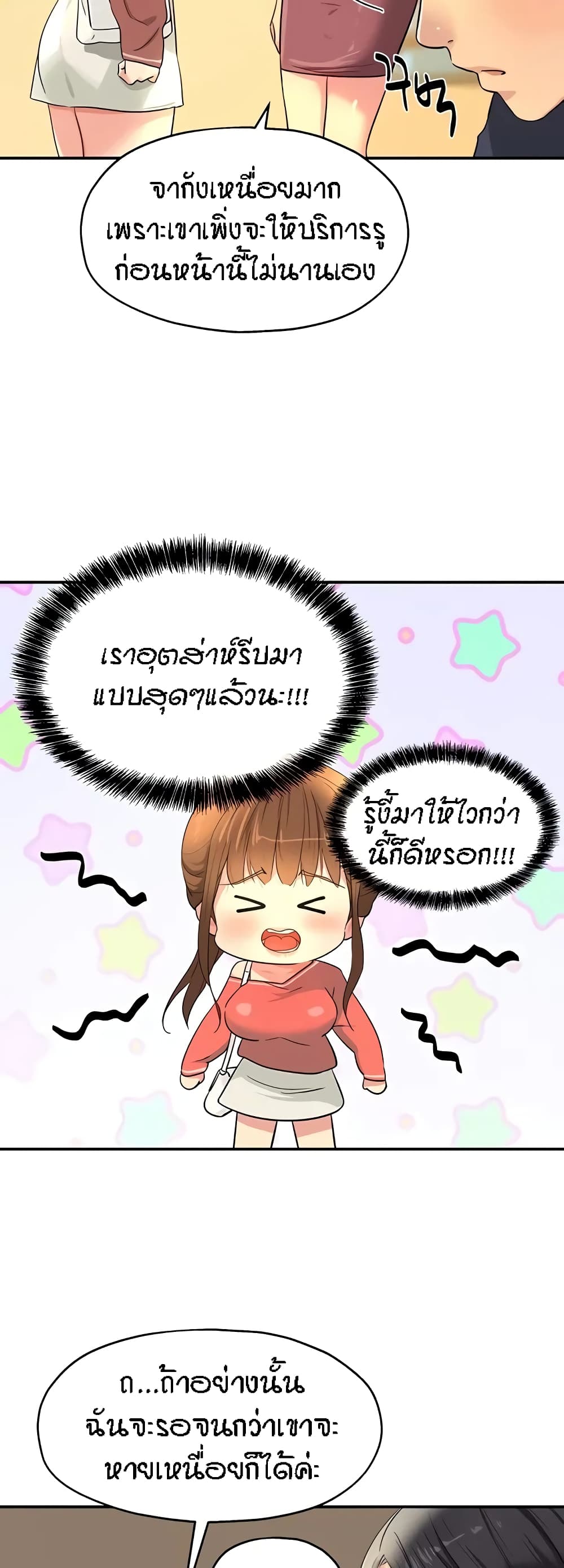 The Shop of Pleasure – The Shop of Pleasure – ตอนที่ 24 หน้า 18