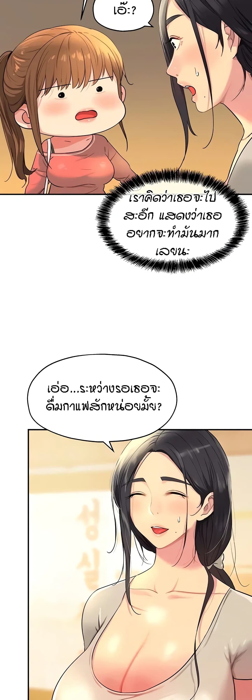 The Shop of Pleasure – The Shop of Pleasure – ตอนที่ 24 หน้า 19