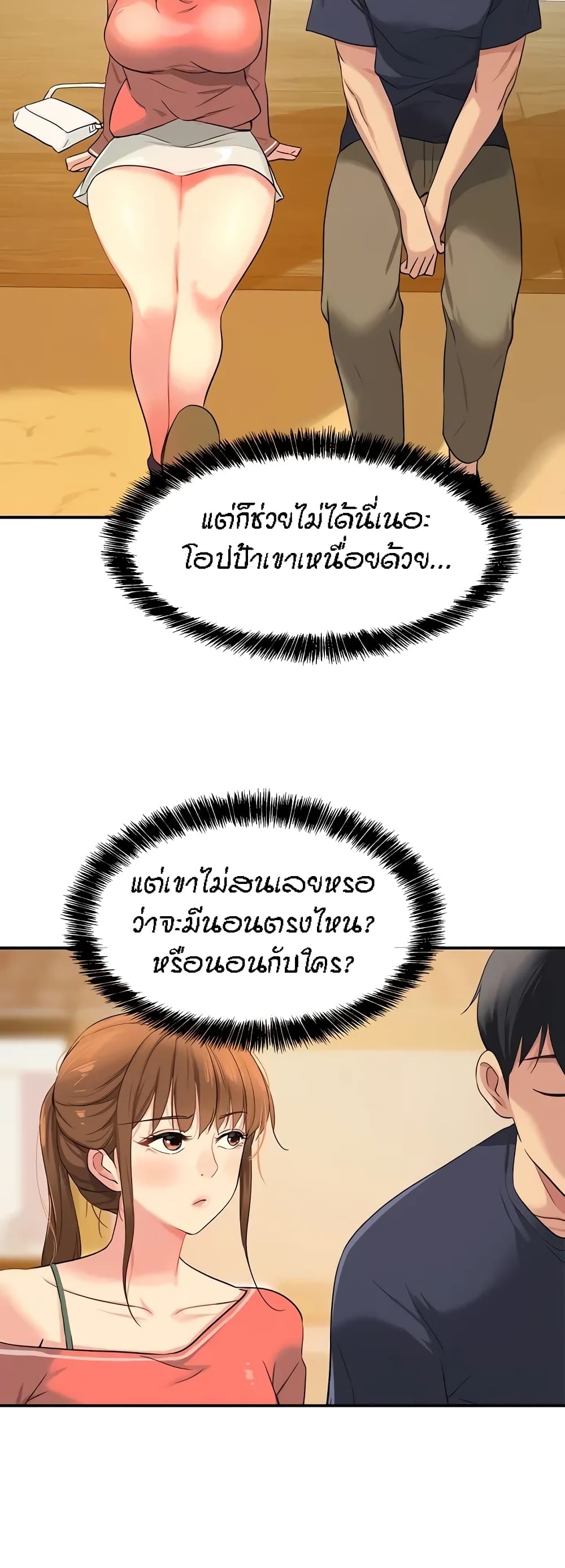 The Shop of Pleasure – The Shop of Pleasure – ตอนที่ 24 หน้า 21