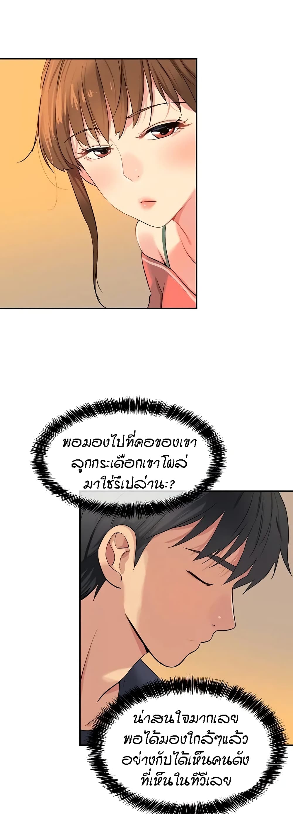 The Shop of Pleasure – The Shop of Pleasure – ตอนที่ 24 หน้า 22