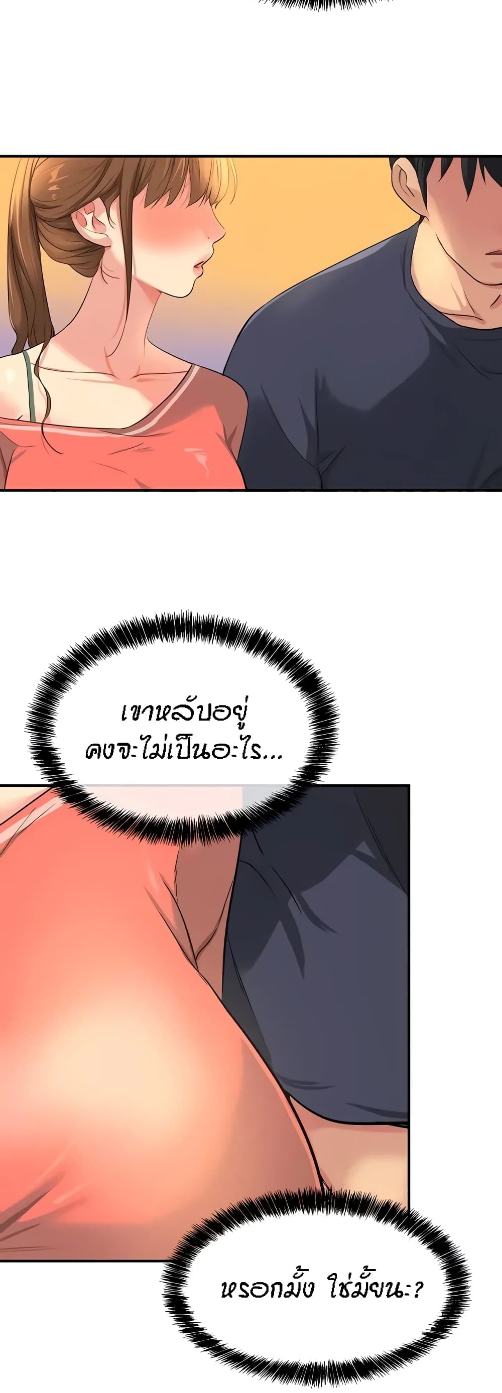 The Shop of Pleasure – The Shop of Pleasure – ตอนที่ 24 หน้า 23