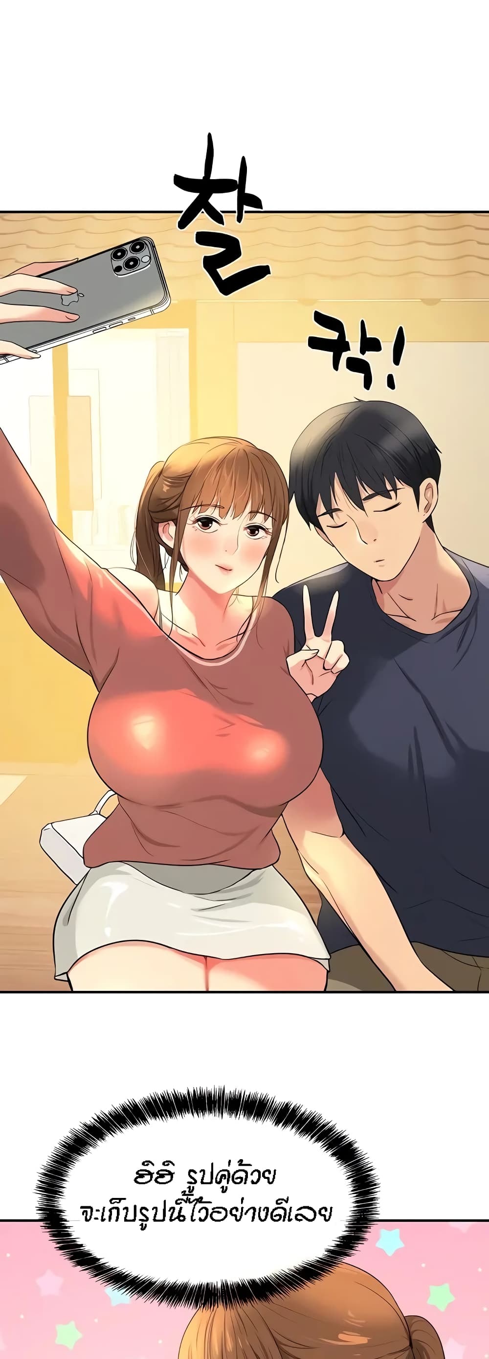 The Shop of Pleasure – The Shop of Pleasure – ตอนที่ 24 หน้า 24
