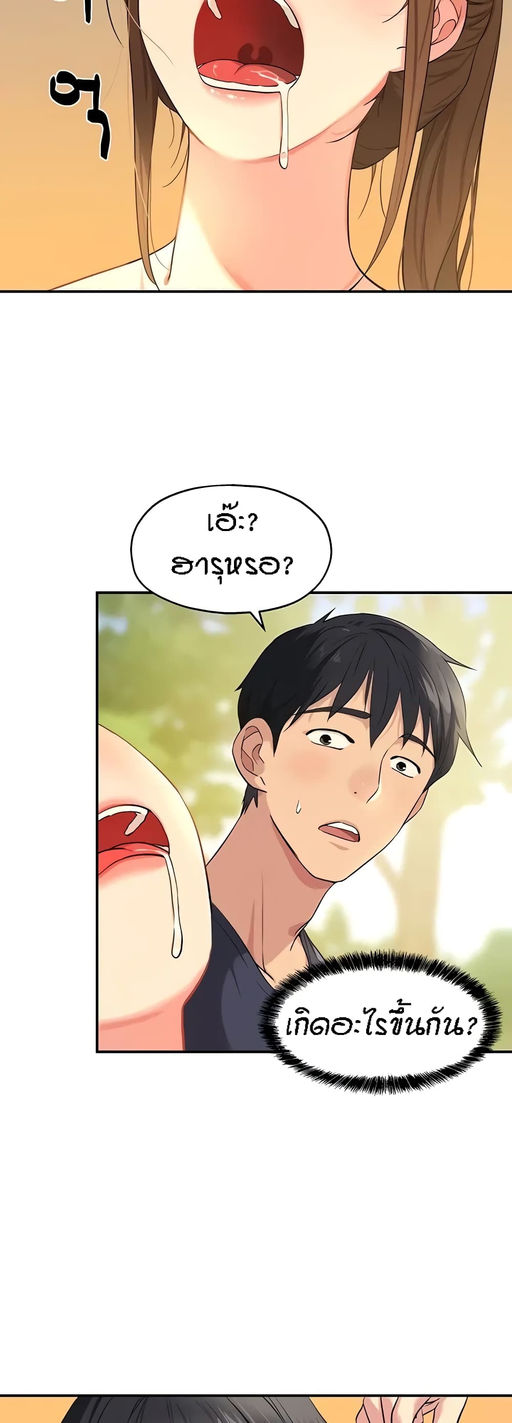 The Shop of Pleasure – The Shop of Pleasure – ตอนที่ 24 หน้า 28
