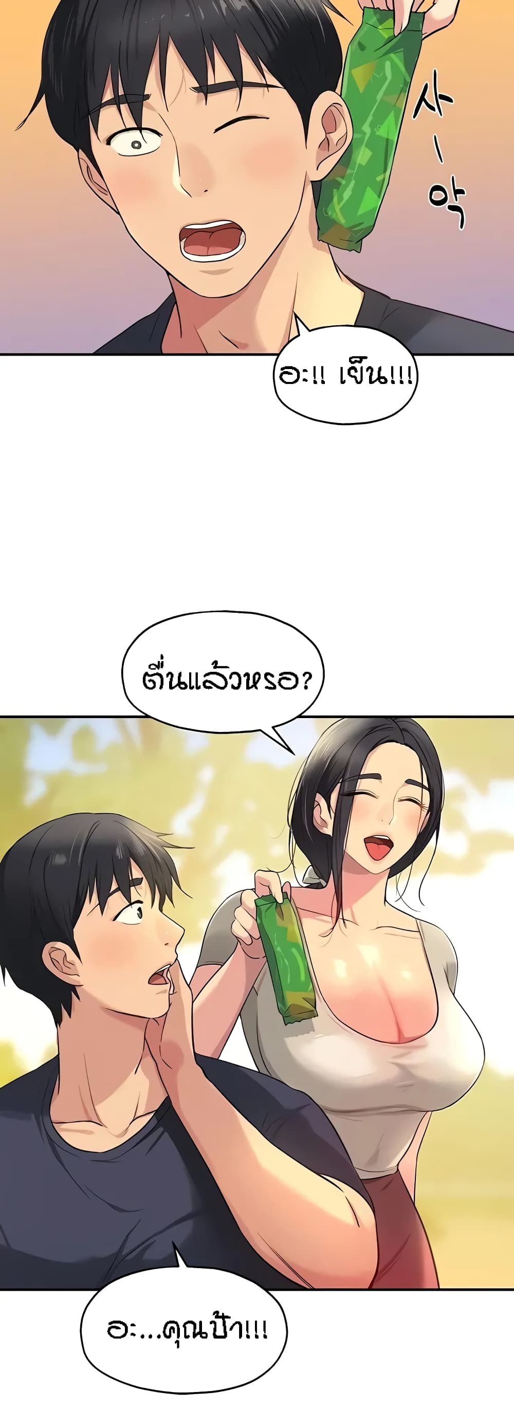 The Shop of Pleasure – The Shop of Pleasure – ตอนที่ 24 หน้า 29