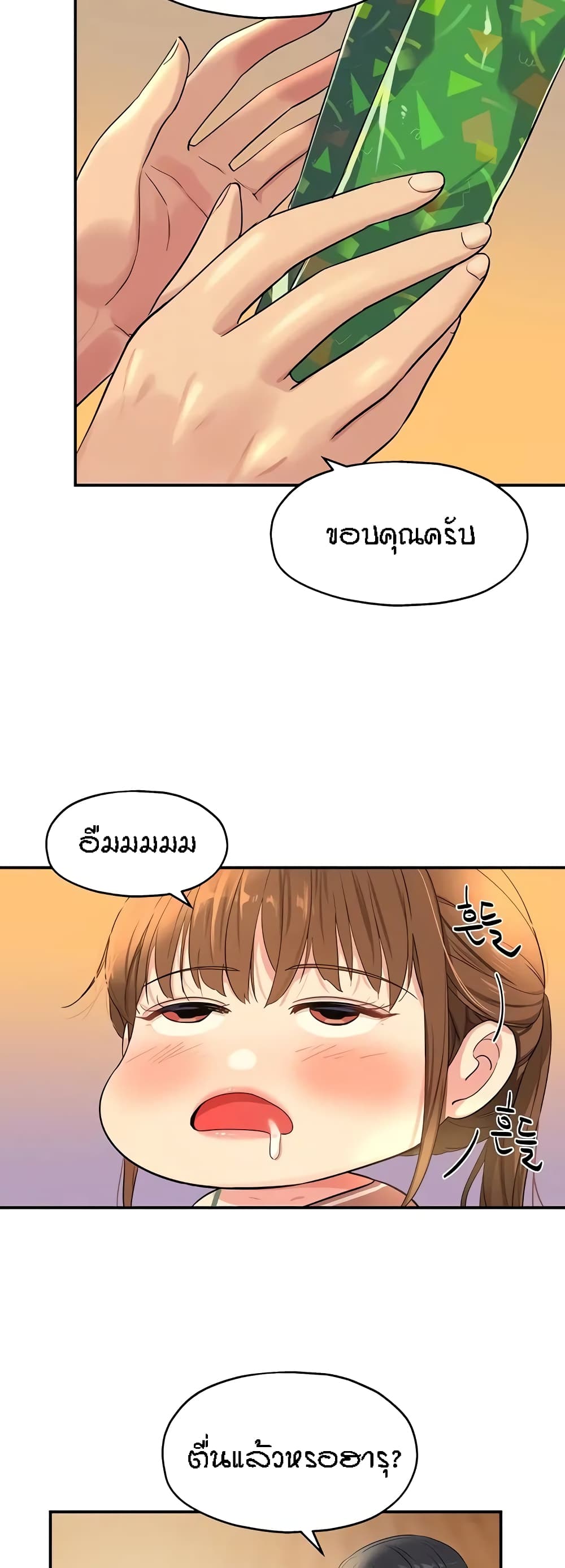 The Shop of Pleasure – The Shop of Pleasure – ตอนที่ 24 หน้า 31