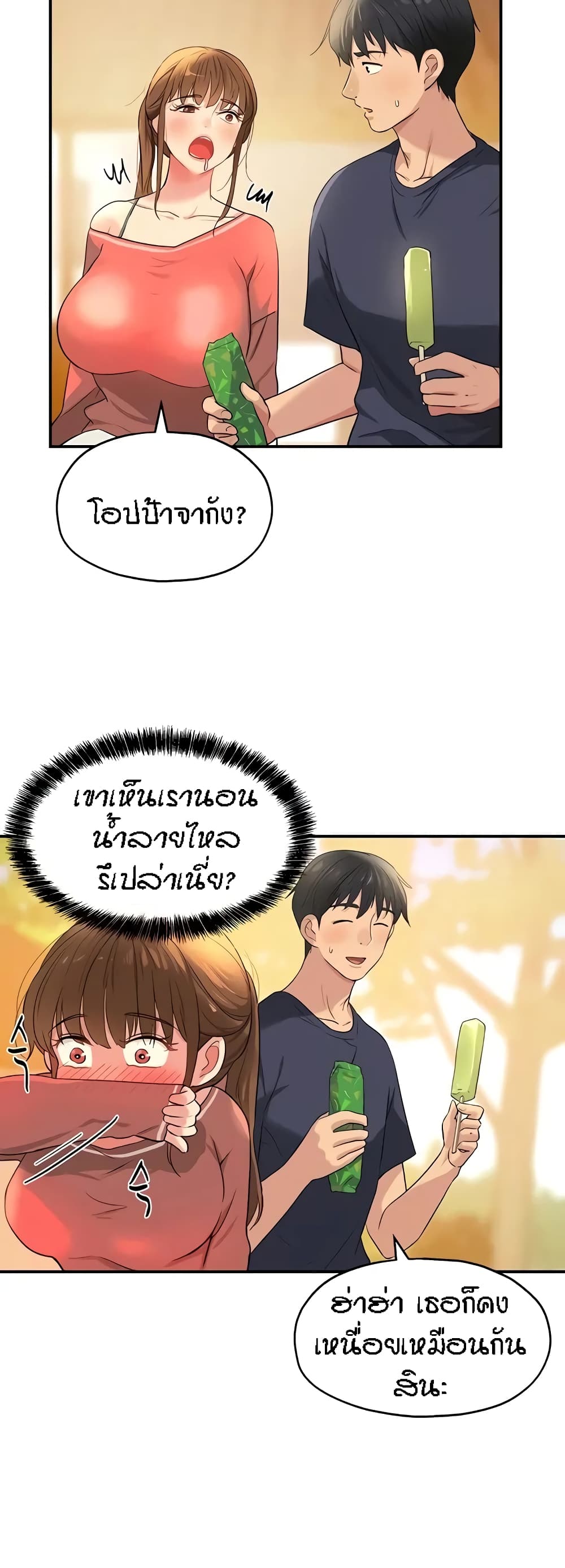 The Shop of Pleasure – The Shop of Pleasure – ตอนที่ 24 หน้า 32