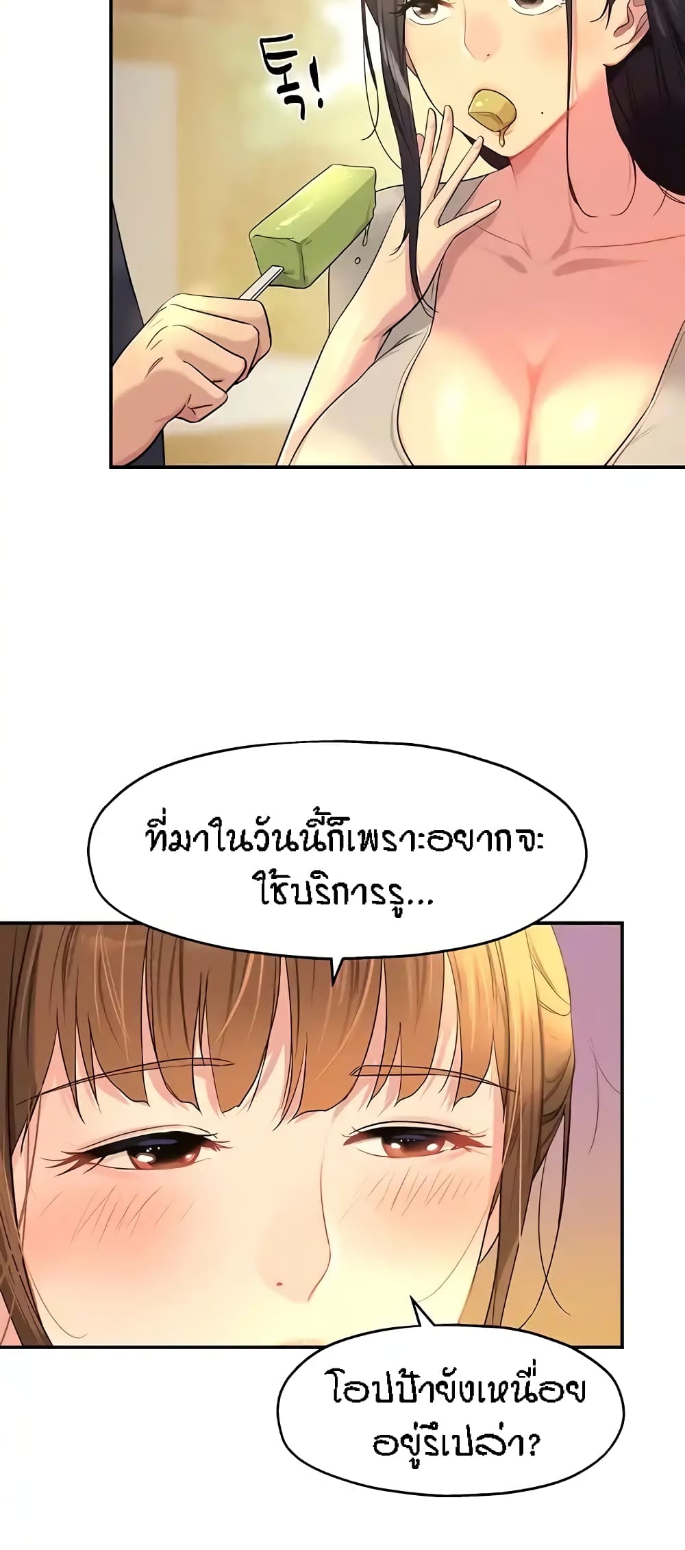 The Shop of Pleasure – The Shop of Pleasure – ตอนที่ 25 หน้า 2