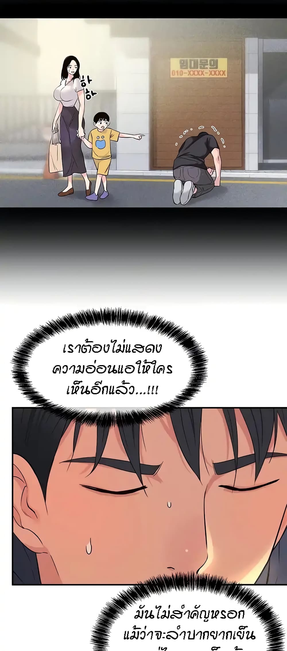 The Shop of Pleasure – The Shop of Pleasure – ตอนที่ 25 หน้า 4