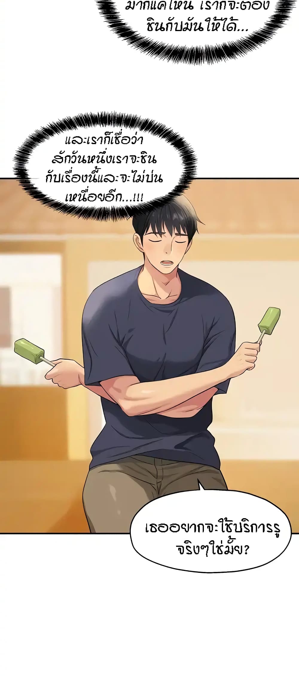 The Shop of Pleasure – The Shop of Pleasure – ตอนที่ 25 หน้า 5