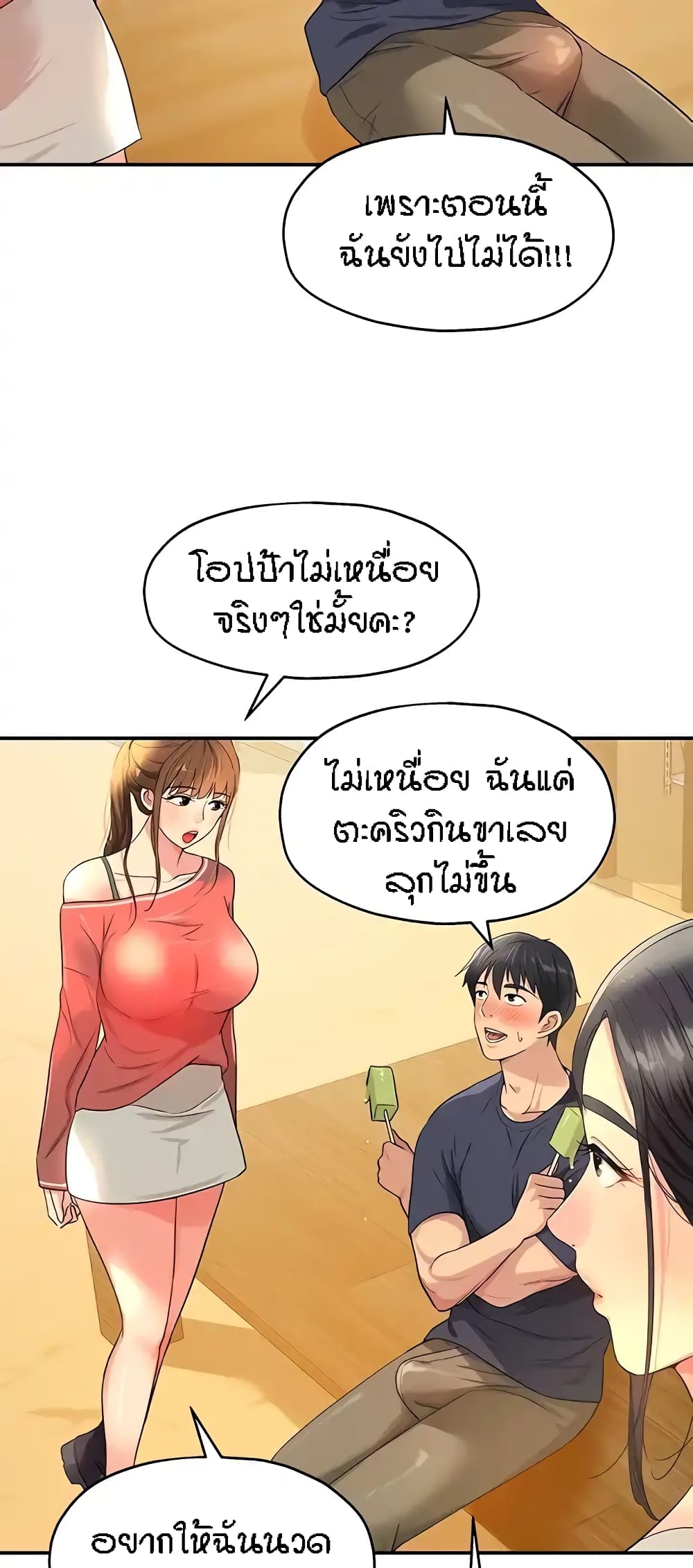 The Shop of Pleasure – The Shop of Pleasure – ตอนที่ 25 หน้า 7