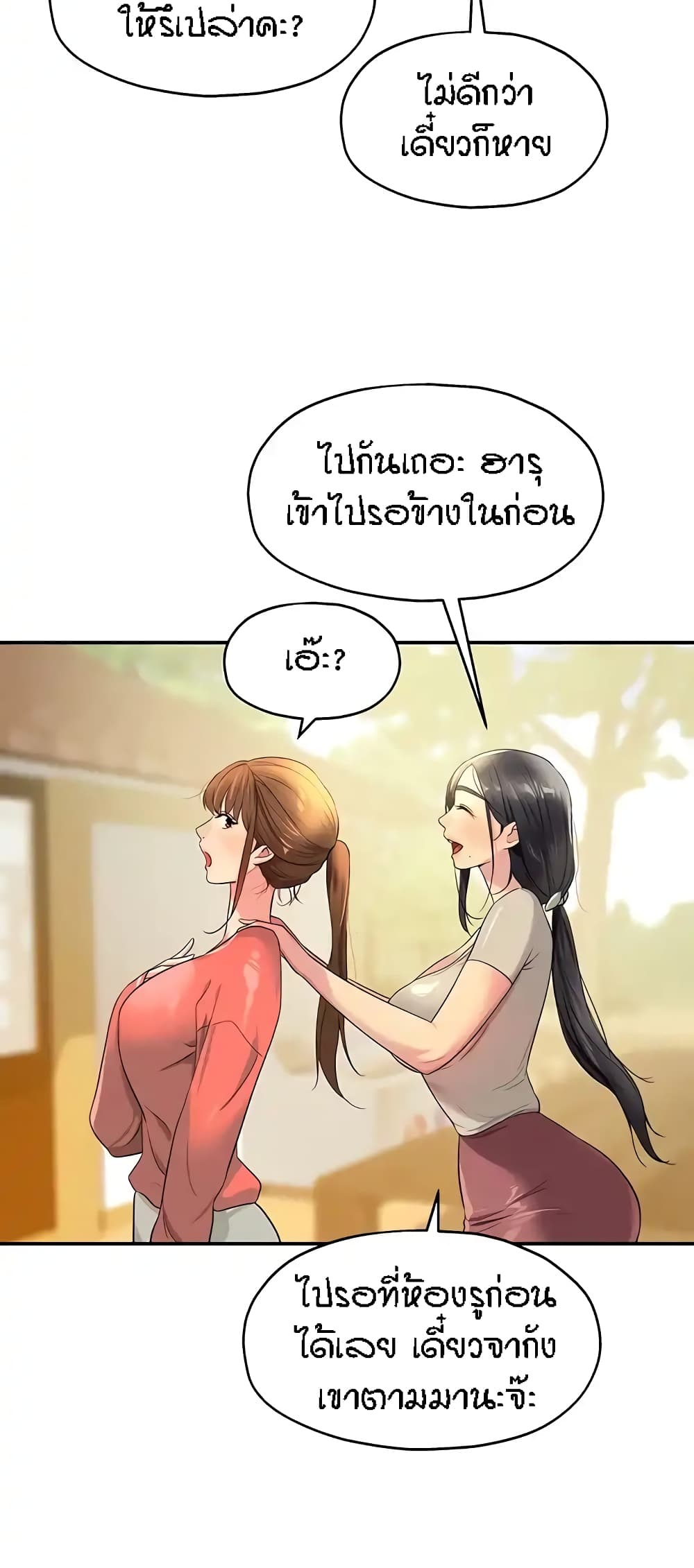 The Shop of Pleasure – The Shop of Pleasure – ตอนที่ 25 หน้า 8