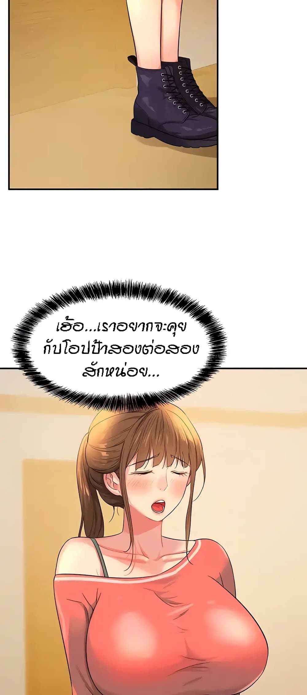 The Shop of Pleasure – The Shop of Pleasure – ตอนที่ 25 หน้า 11