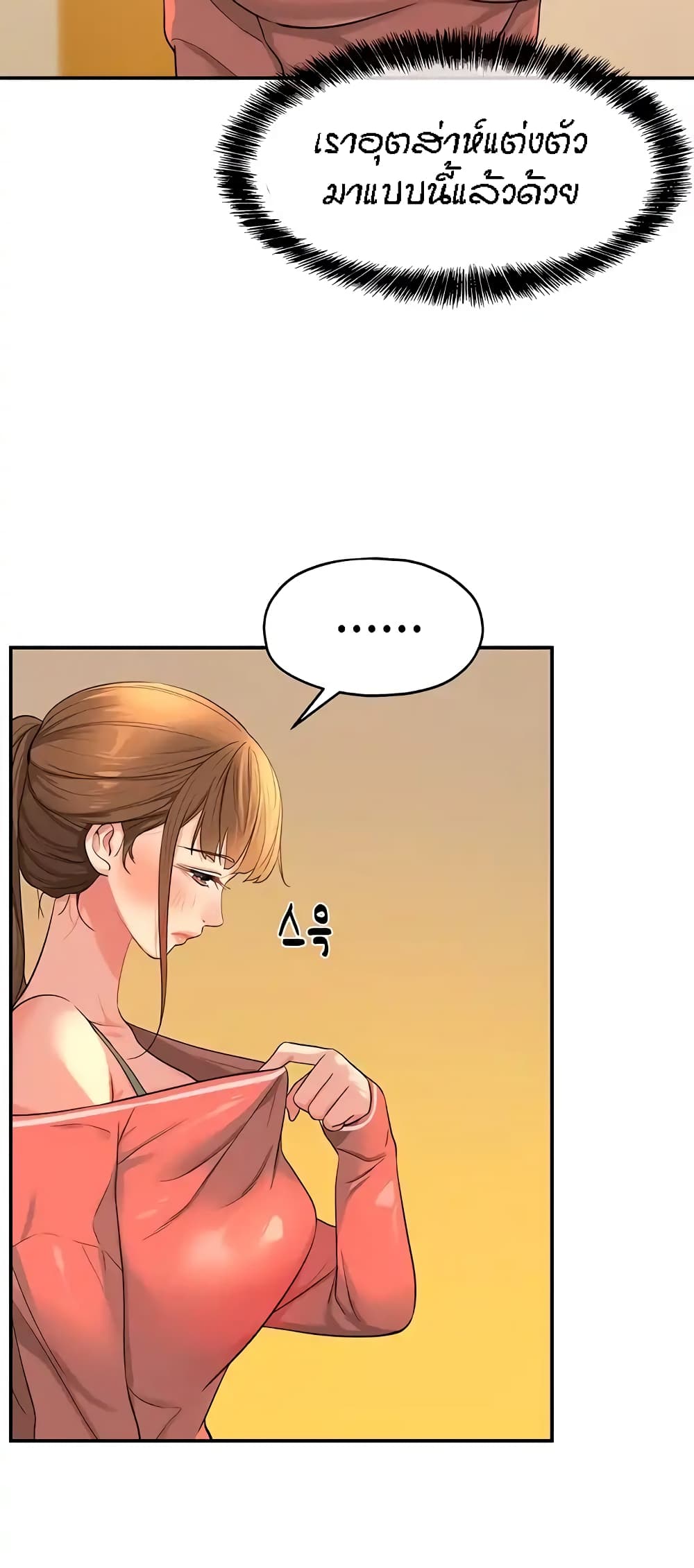 The Shop of Pleasure – The Shop of Pleasure – ตอนที่ 25 หน้า 12