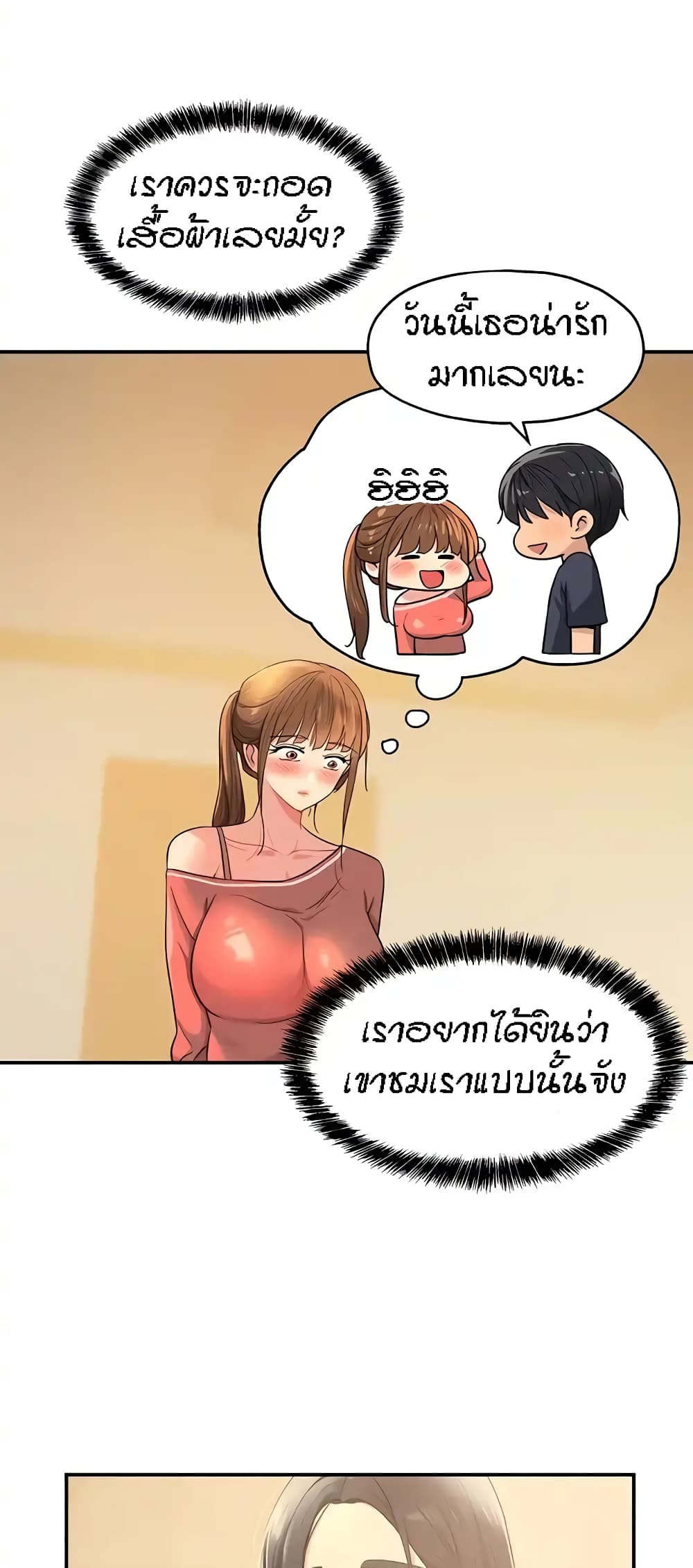 The Shop of Pleasure – The Shop of Pleasure – ตอนที่ 25 หน้า 13