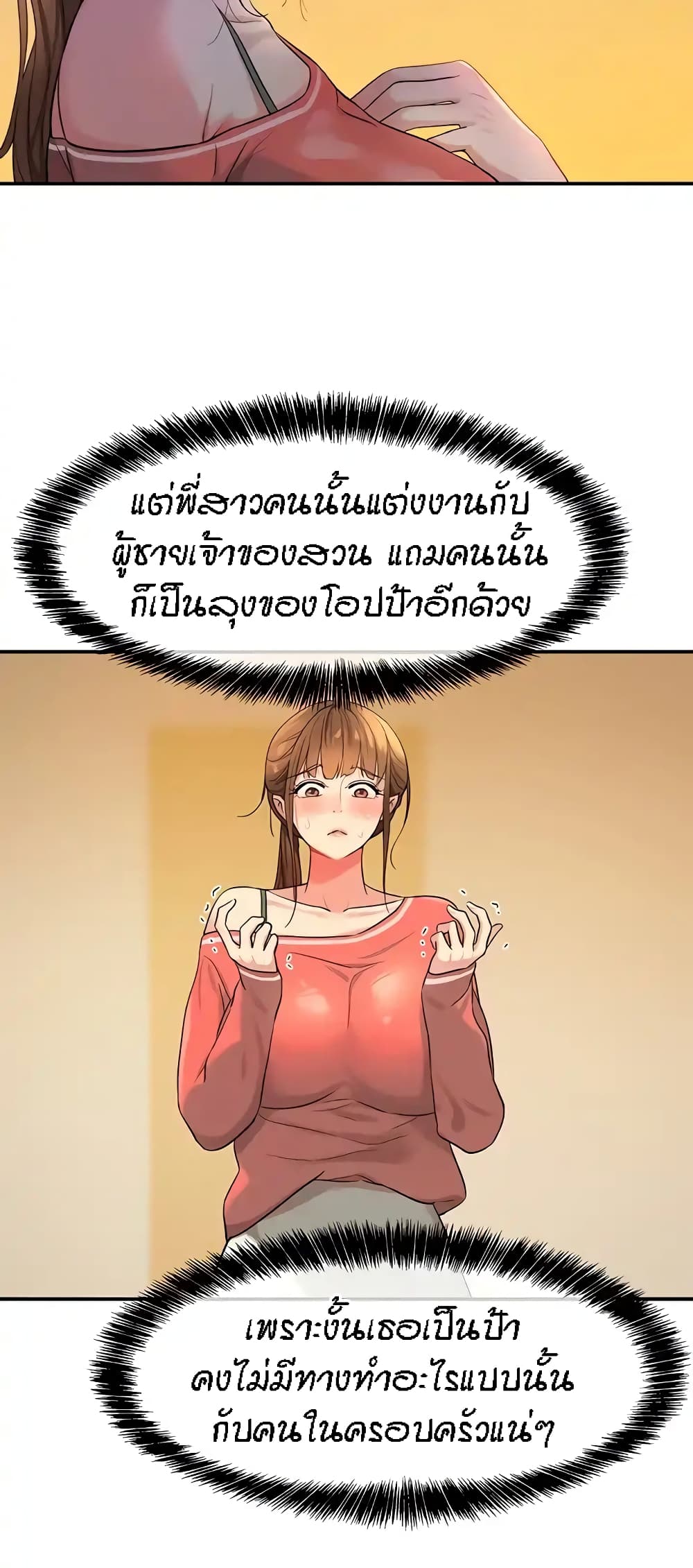 The Shop of Pleasure – The Shop of Pleasure – ตอนที่ 25 หน้า 15