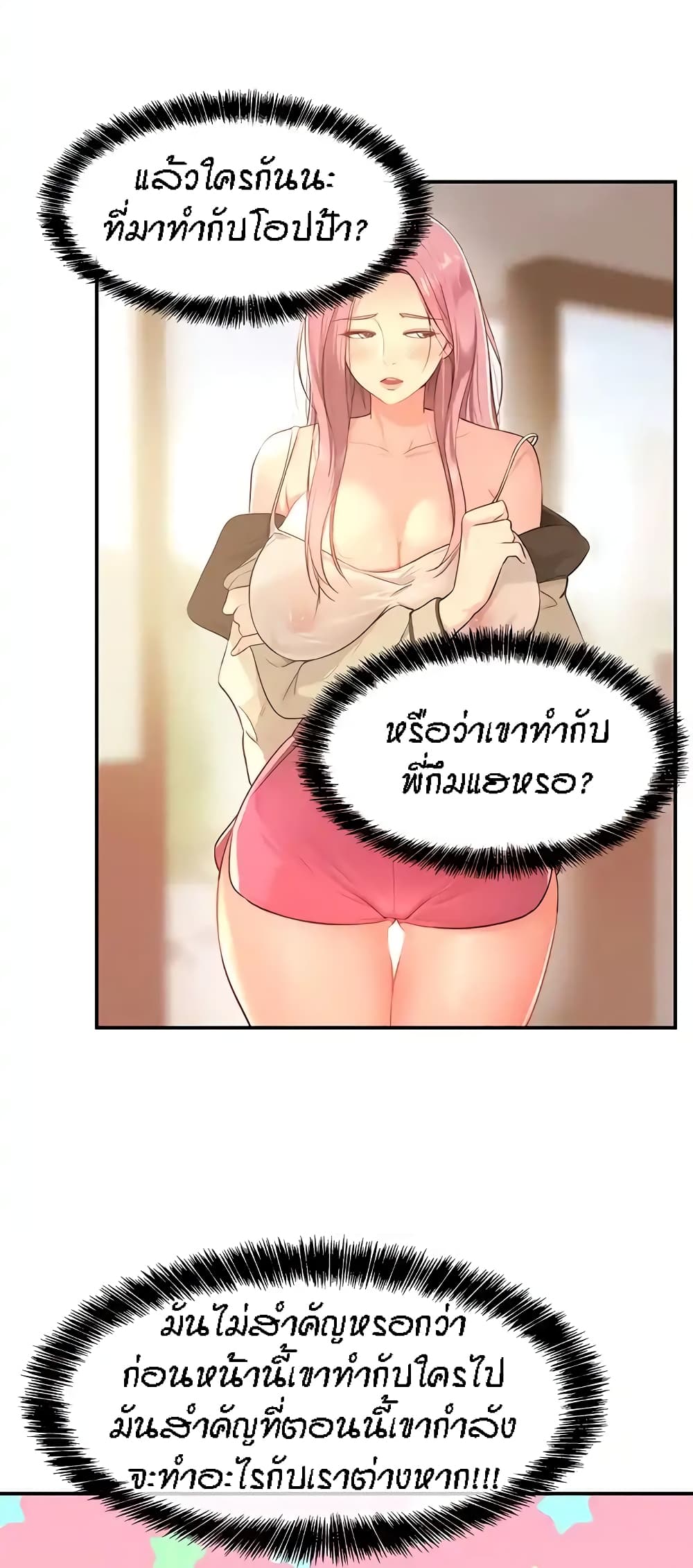 The Shop of Pleasure – The Shop of Pleasure – ตอนที่ 25 หน้า 16