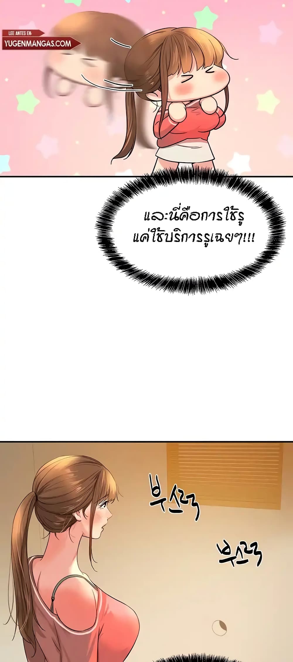 The Shop of Pleasure – The Shop of Pleasure – ตอนที่ 25 หน้า 17