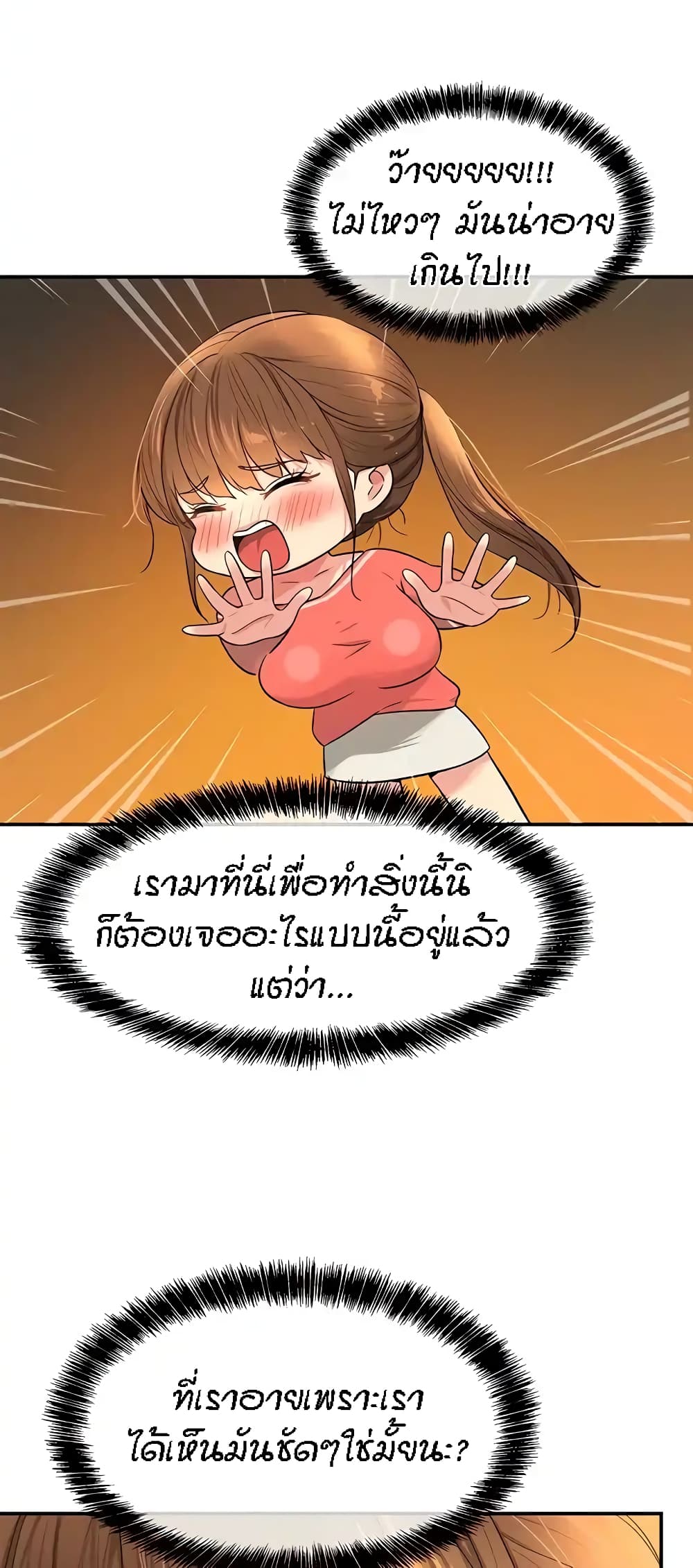 The Shop of Pleasure – The Shop of Pleasure – ตอนที่ 25 หน้า 19