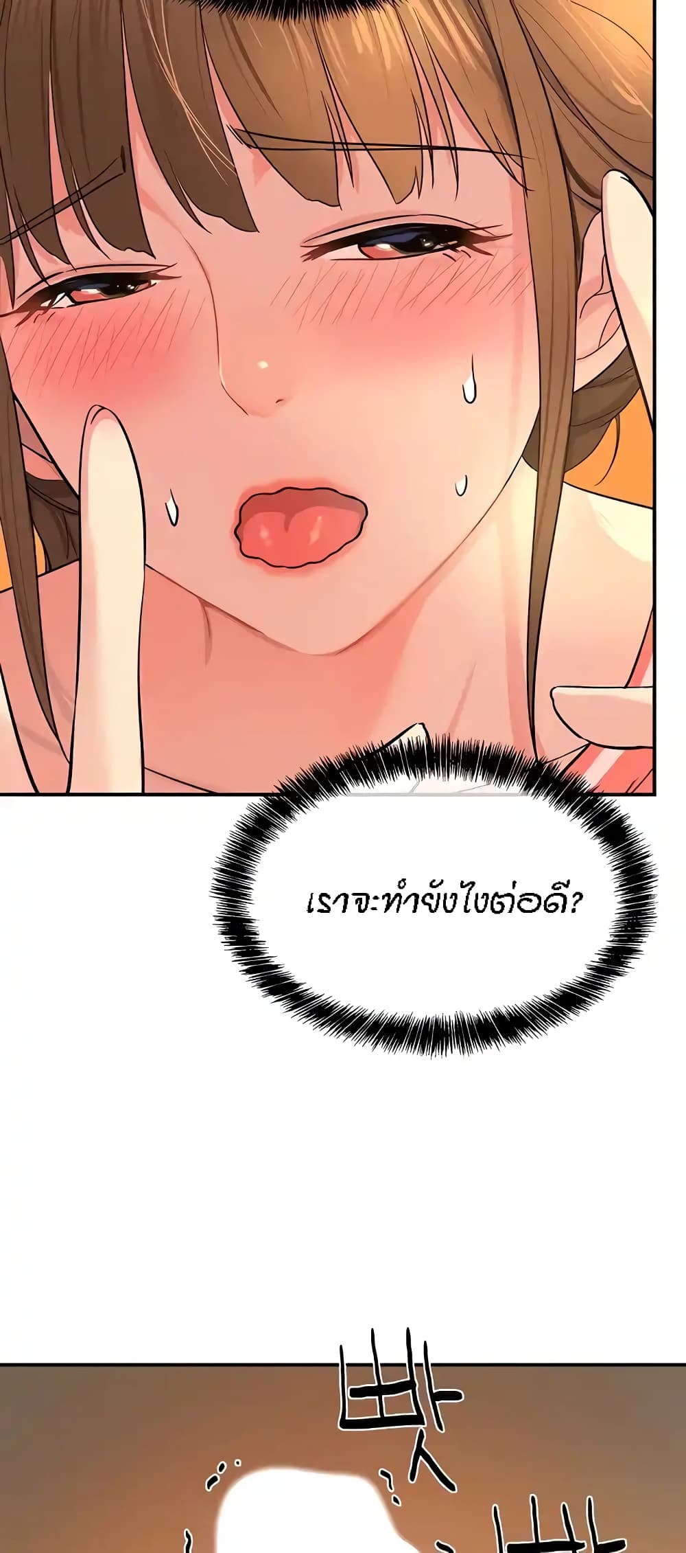 The Shop of Pleasure – The Shop of Pleasure – ตอนที่ 25 หน้า 20