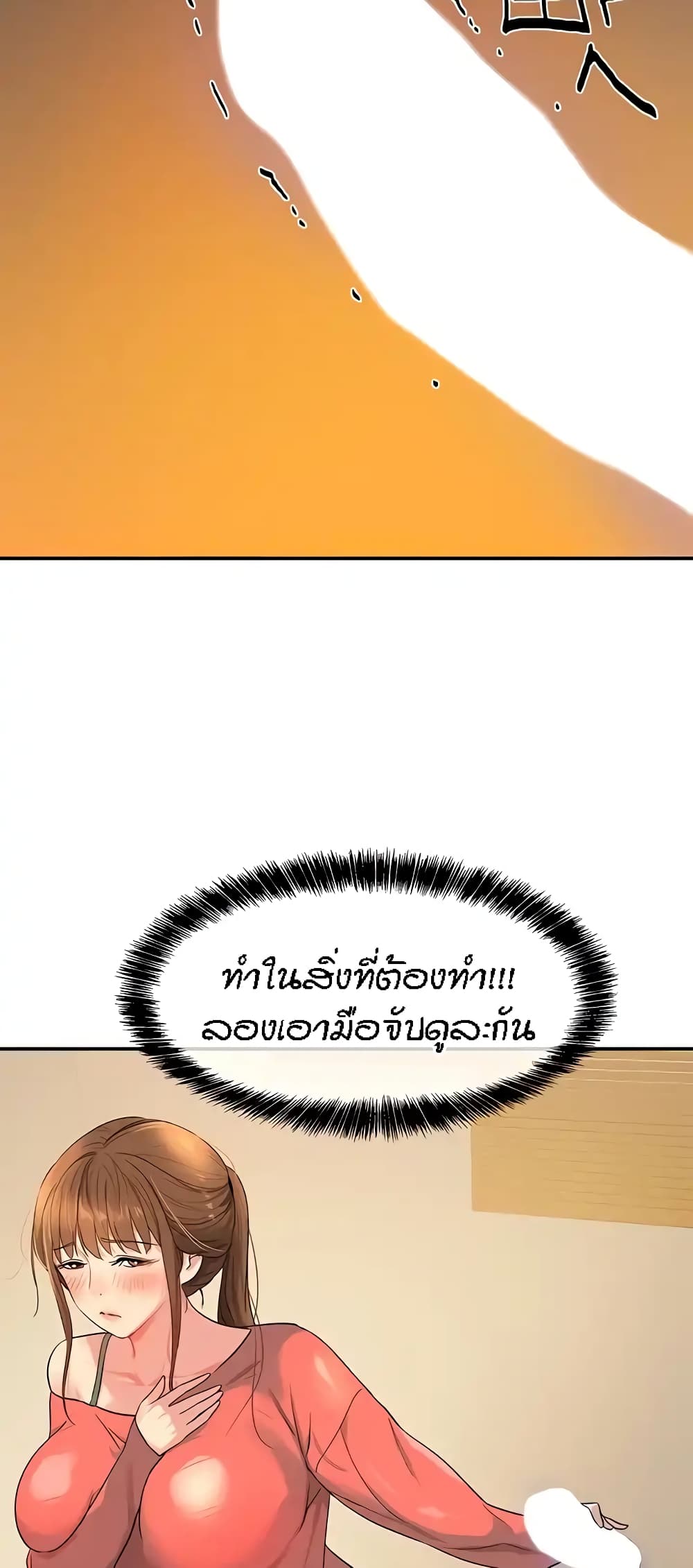 The Shop of Pleasure – The Shop of Pleasure – ตอนที่ 25 หน้า 21