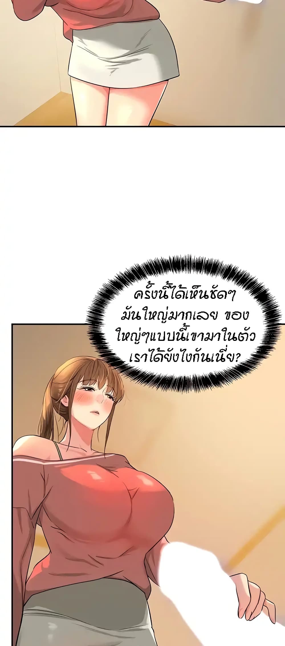 The Shop of Pleasure – The Shop of Pleasure – ตอนที่ 25 หน้า 22