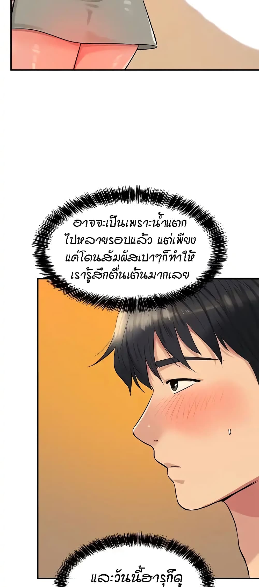 The Shop of Pleasure – The Shop of Pleasure – ตอนที่ 25 หน้า 23