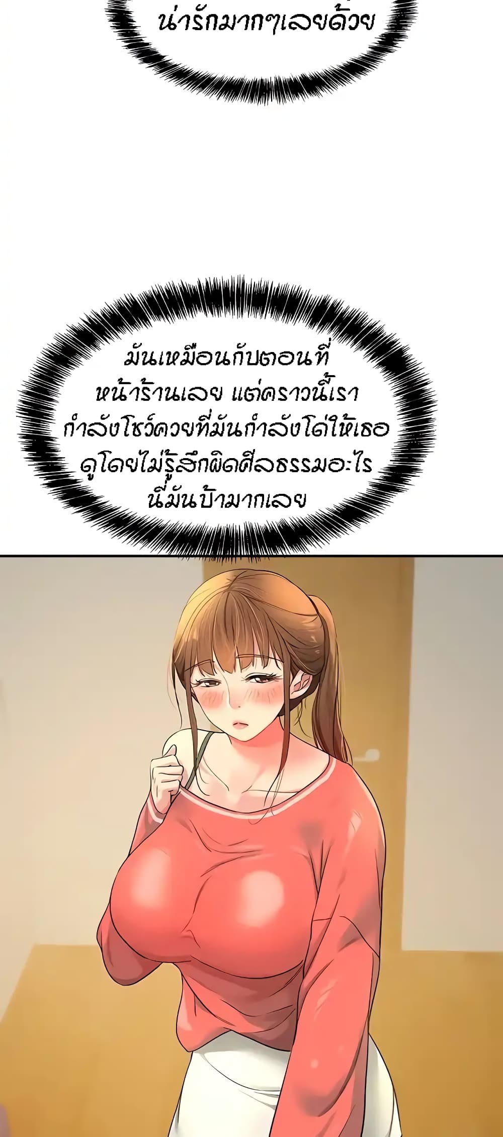 The Shop of Pleasure – The Shop of Pleasure – ตอนที่ 25 หน้า 24