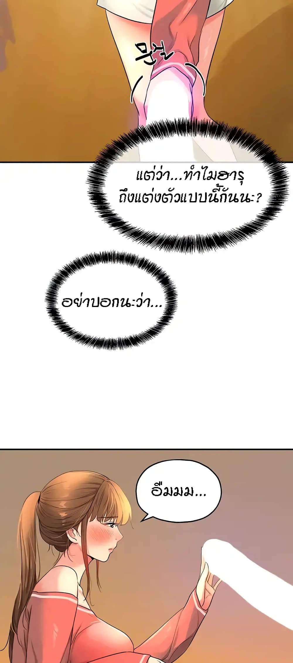 The Shop of Pleasure – The Shop of Pleasure – ตอนที่ 25 หน้า 25