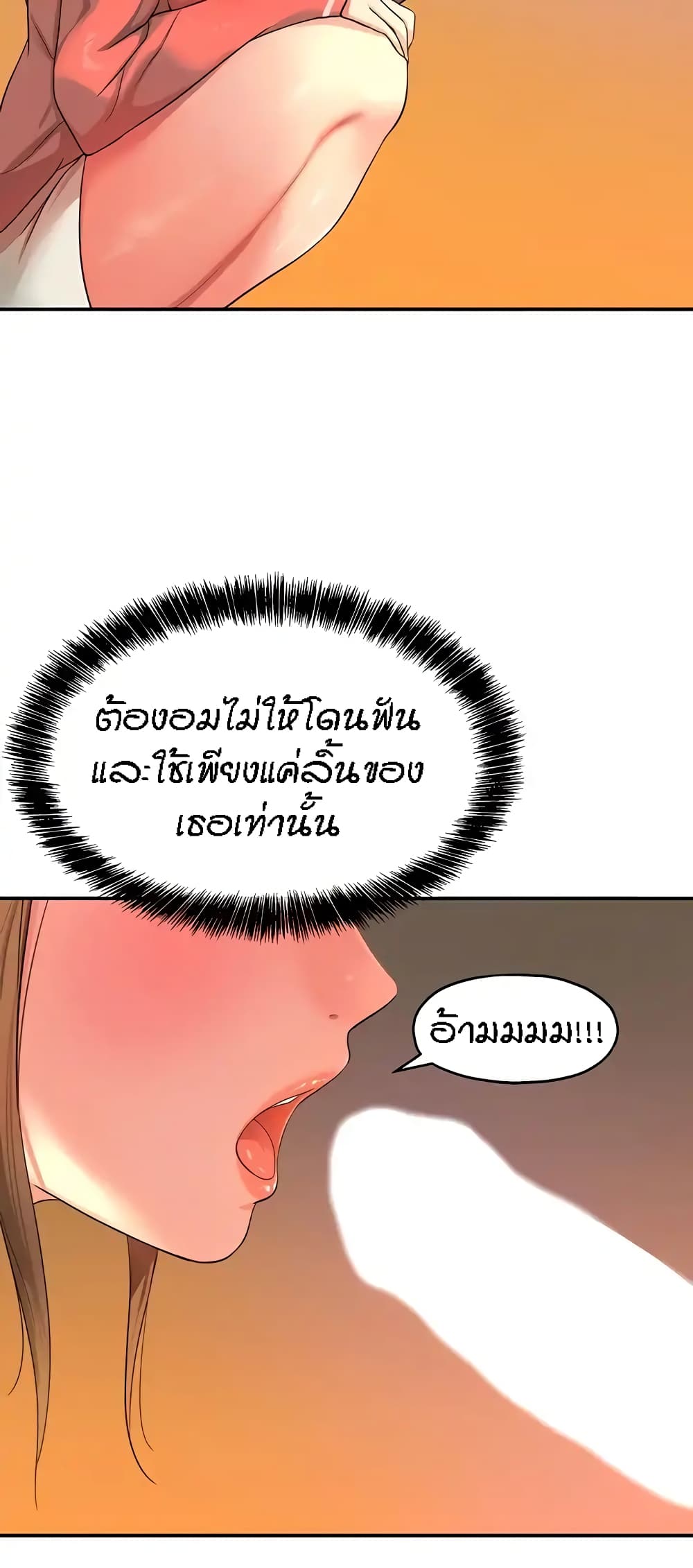 The Shop of Pleasure – The Shop of Pleasure – ตอนที่ 25 หน้า 26