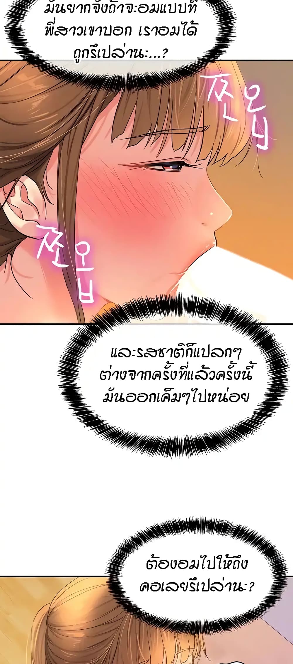 The Shop of Pleasure – The Shop of Pleasure – ตอนที่ 25 หน้า 28