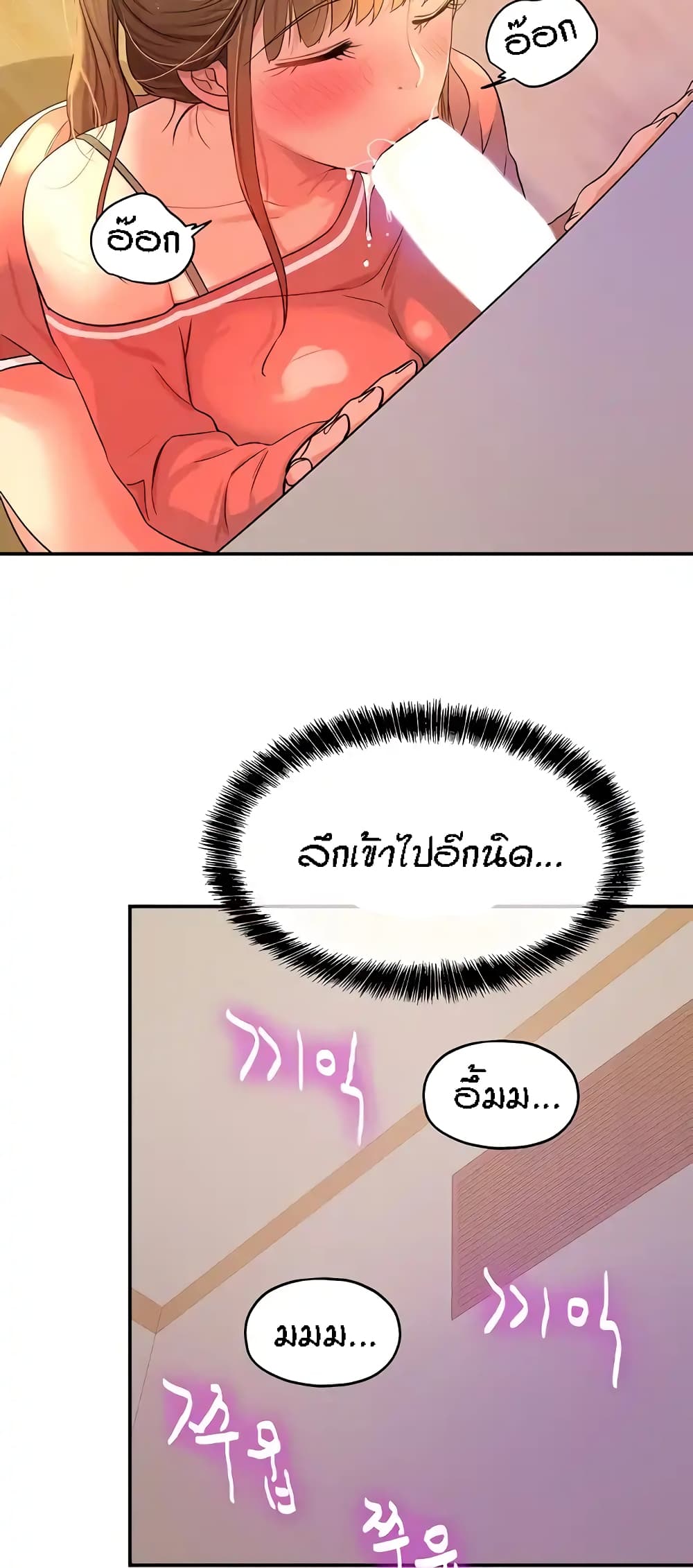 The Shop of Pleasure – The Shop of Pleasure – ตอนที่ 25 หน้า 29