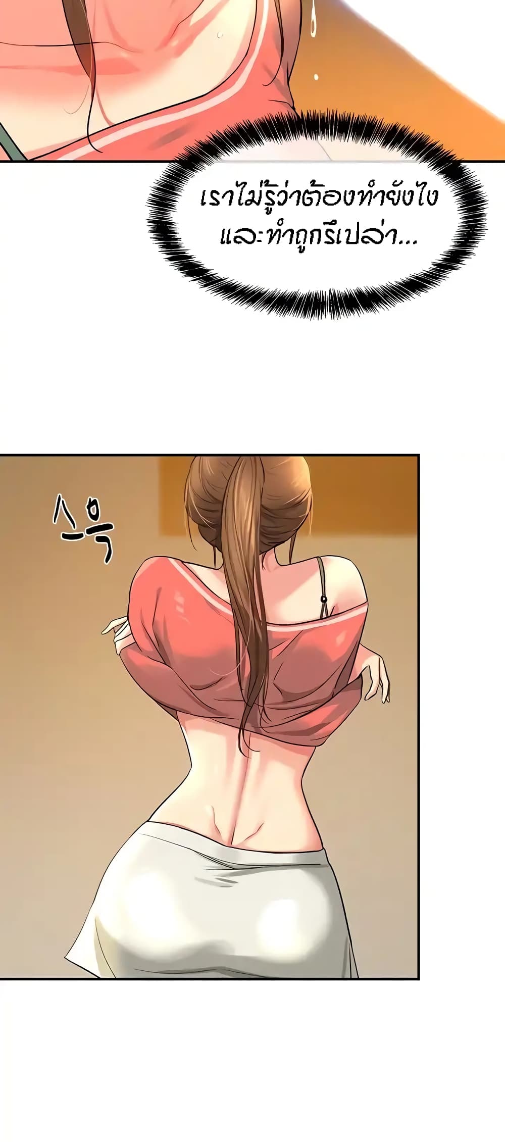 The Shop of Pleasure – The Shop of Pleasure – ตอนที่ 25 หน้า 32