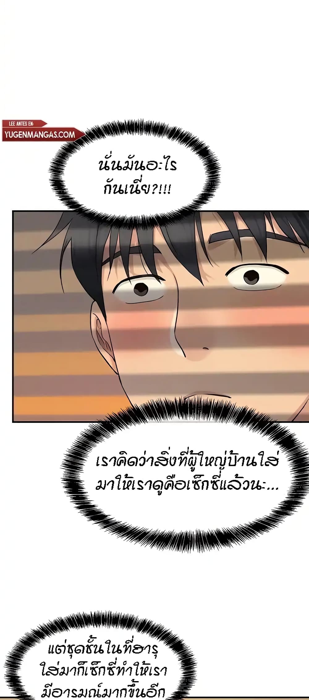 The Shop of Pleasure – The Shop of Pleasure – ตอนที่ 25 หน้า 35