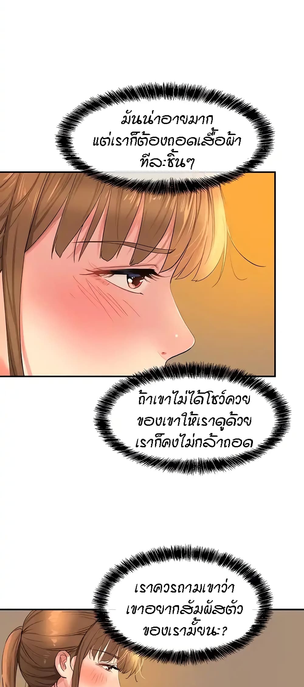 The Shop of Pleasure – The Shop of Pleasure – ตอนที่ 25 หน้า 37
