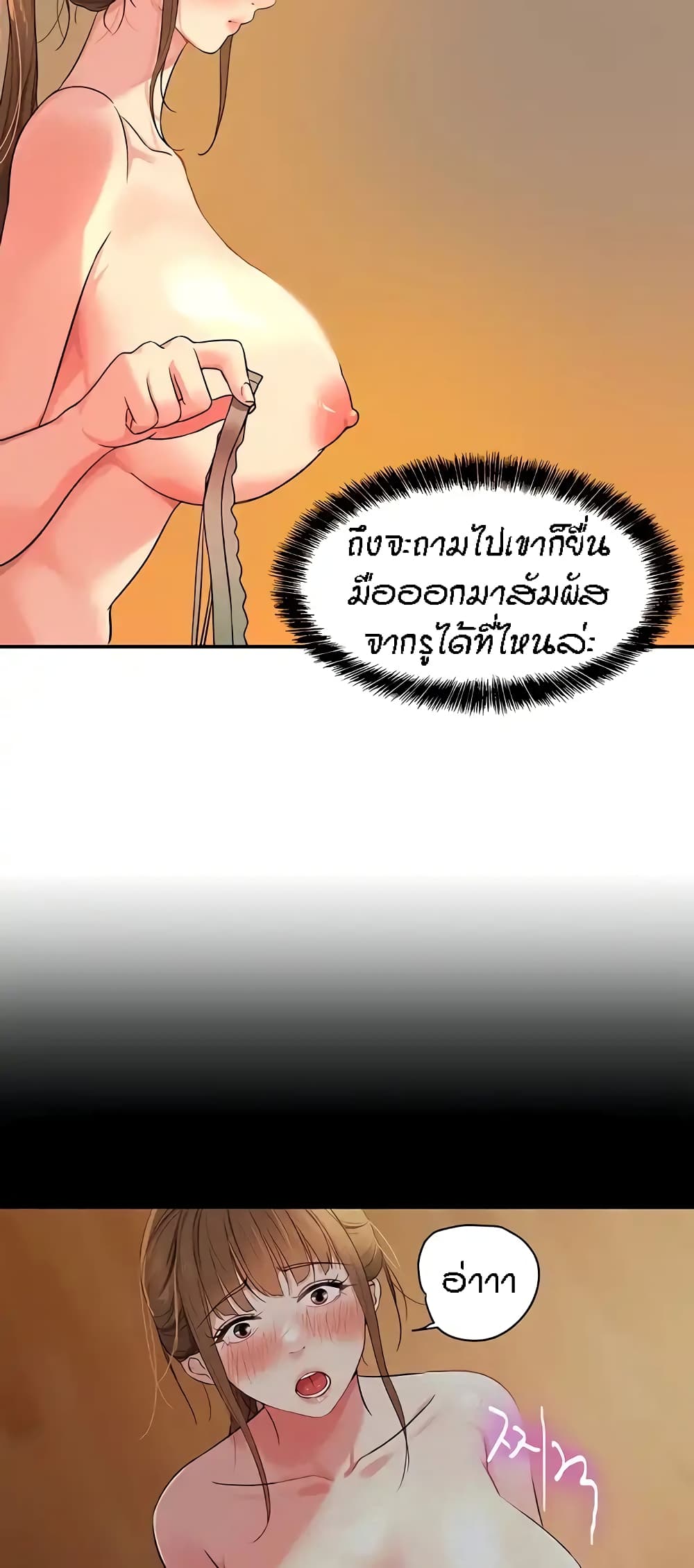 The Shop of Pleasure – The Shop of Pleasure – ตอนที่ 25 หน้า 38