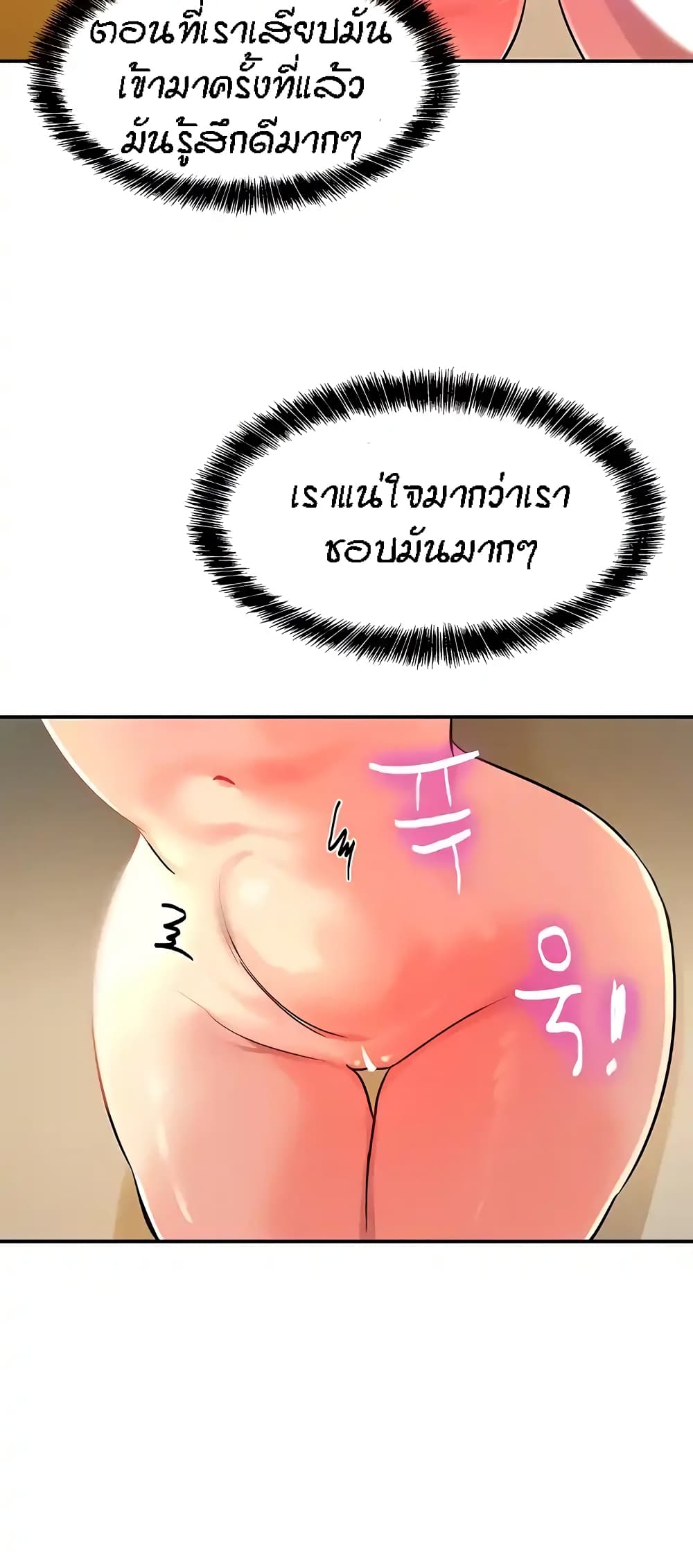 The Shop of Pleasure – The Shop of Pleasure – ตอนที่ 25 หน้า 42