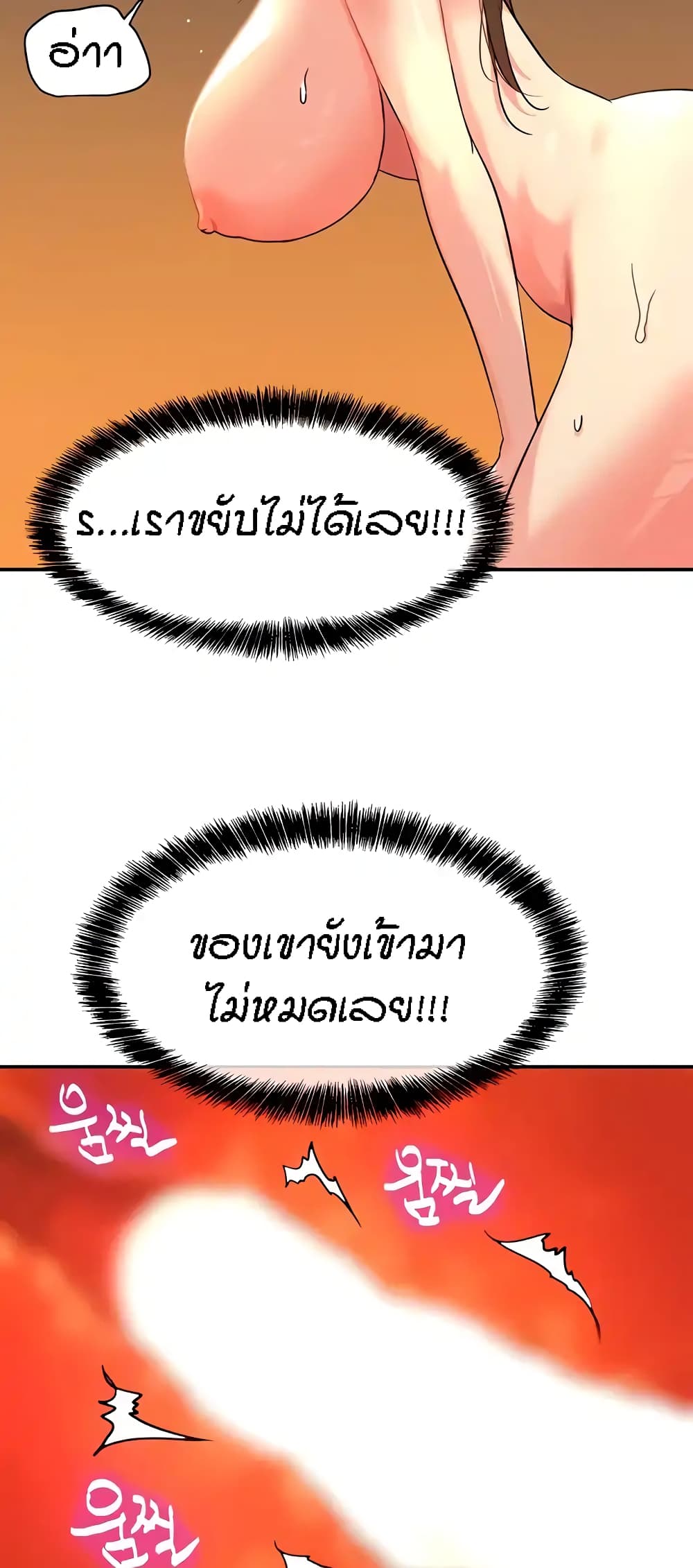 The Shop of Pleasure – The Shop of Pleasure – ตอนที่ 25 หน้า 44