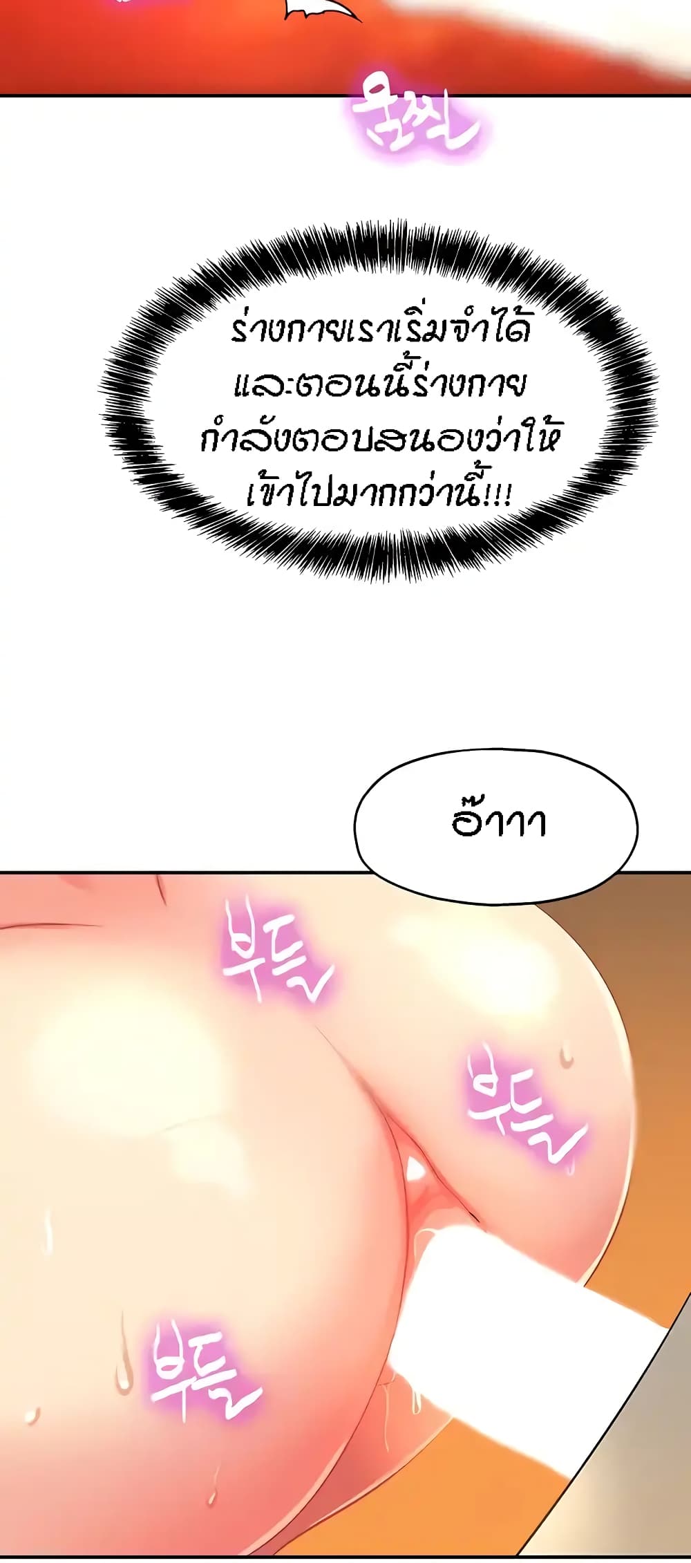 The Shop of Pleasure – The Shop of Pleasure – ตอนที่ 25 หน้า 45
