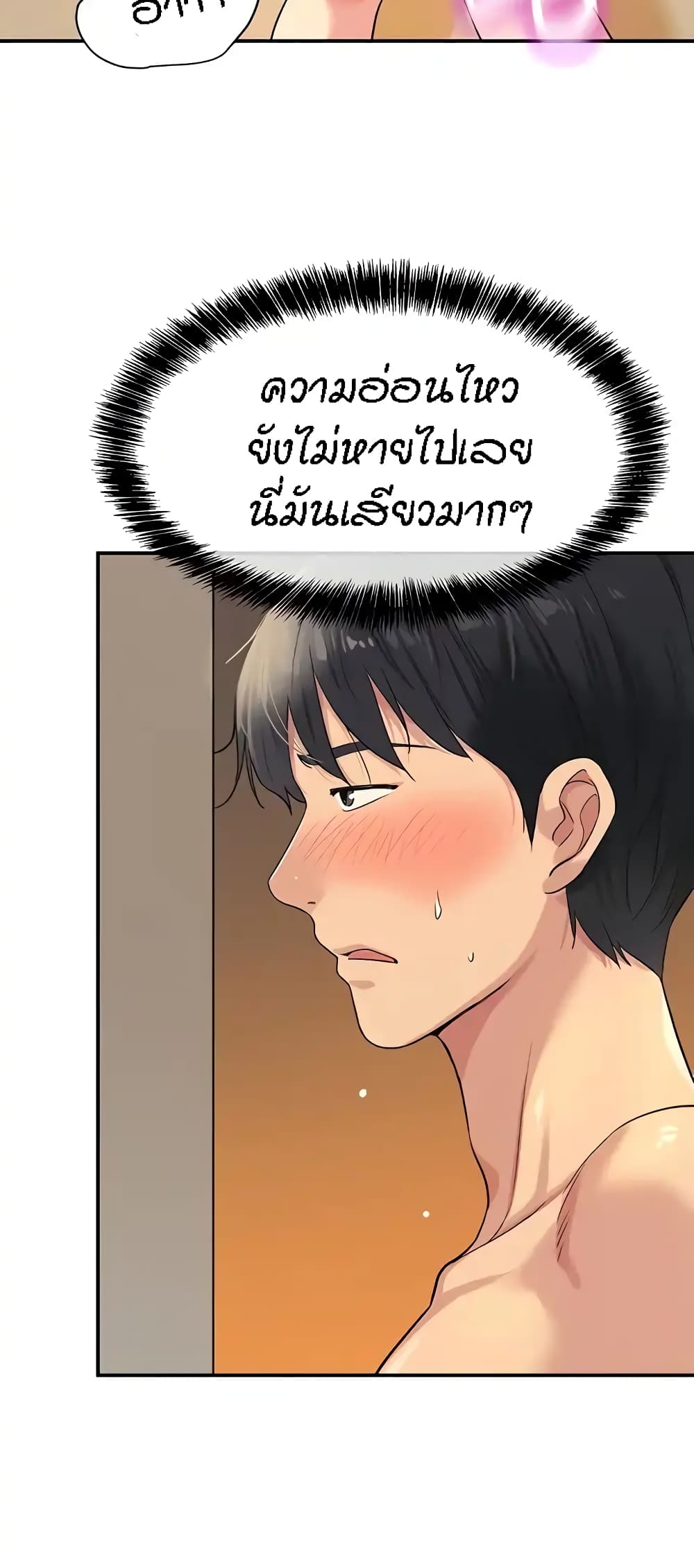 The Shop of Pleasure – The Shop of Pleasure – ตอนที่ 25 หน้า 47