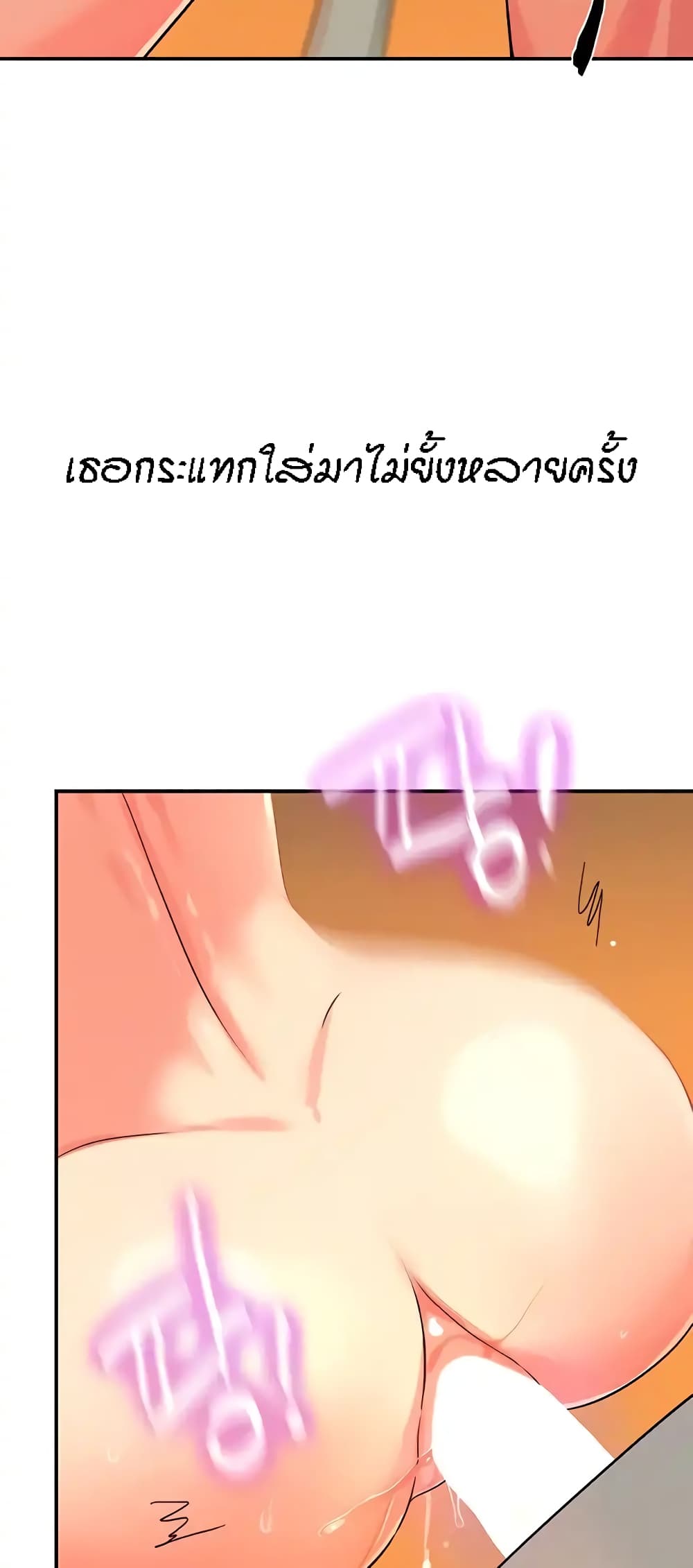 The Shop of Pleasure – The Shop of Pleasure – ตอนที่ 25 หน้า 51