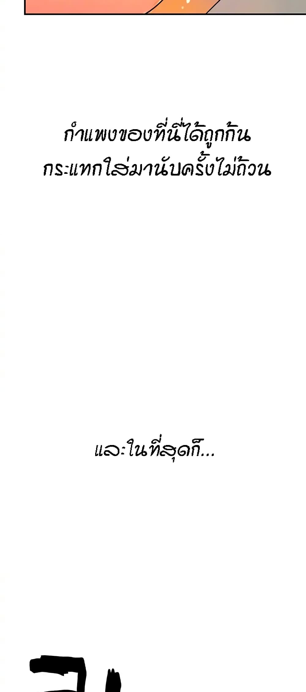 The Shop of Pleasure – The Shop of Pleasure – ตอนที่ 25 หน้า 52