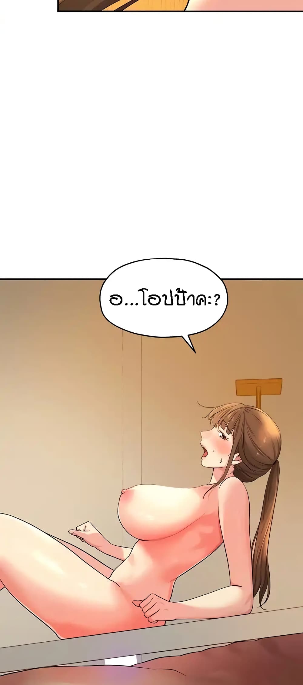 The Shop of Pleasure – The Shop of Pleasure – ตอนที่ 25 หน้า 56