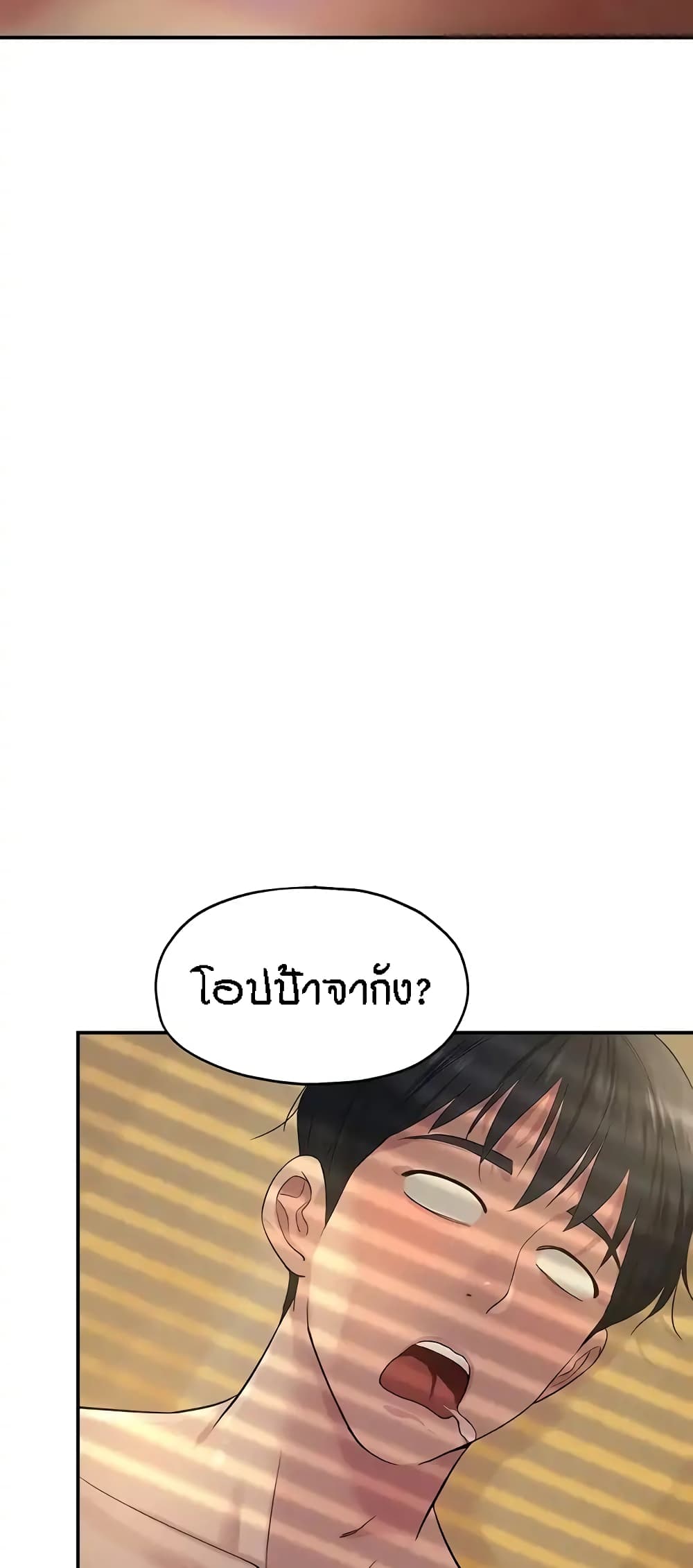 The Shop of Pleasure – The Shop of Pleasure – ตอนที่ 25 หน้า 57
