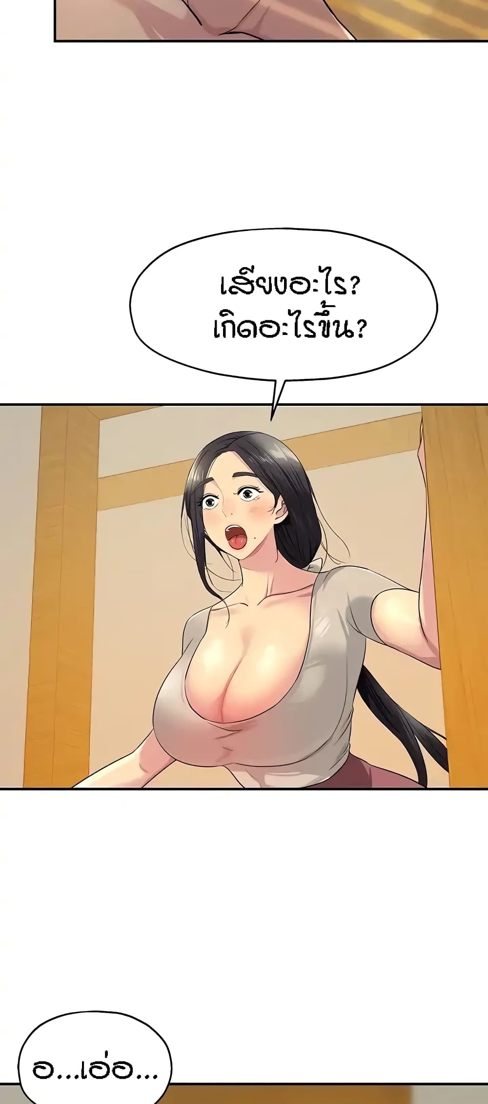 The Shop of Pleasure – The Shop of Pleasure – ตอนที่ 25 หน้า 58