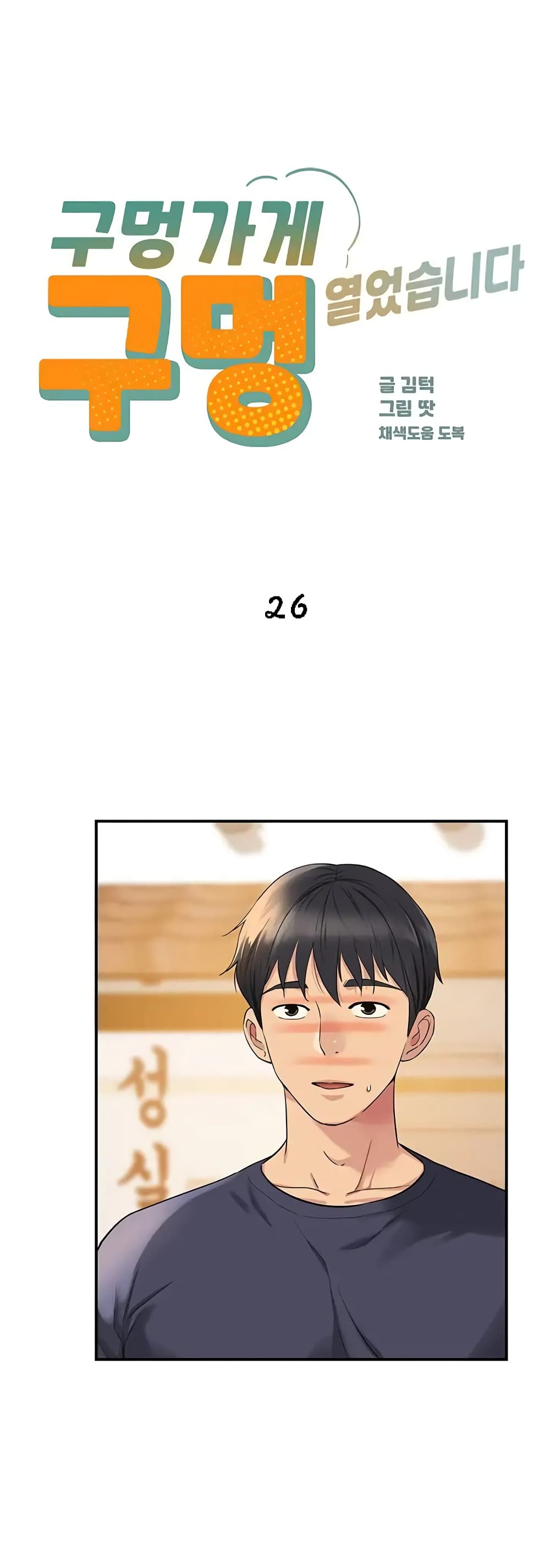 The Shop of Pleasure – The Shop of Pleasure – ตอนที่ 26 หน้า 3