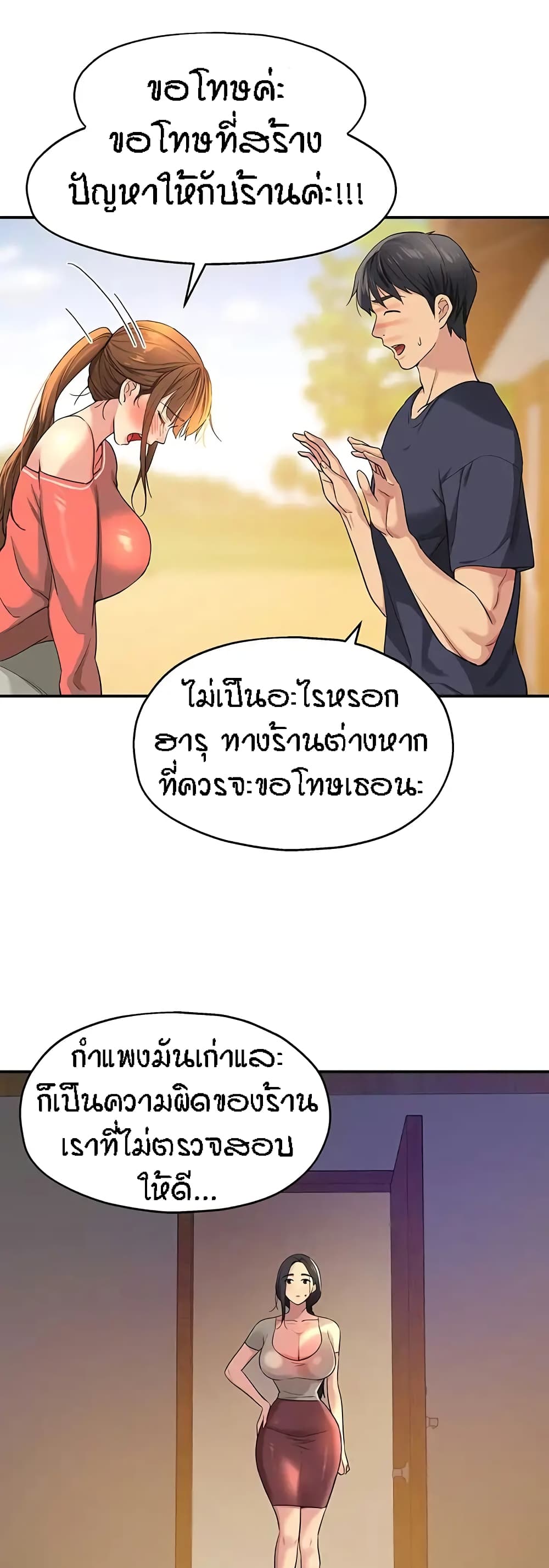 The Shop of Pleasure – The Shop of Pleasure – ตอนที่ 26 หน้า 4