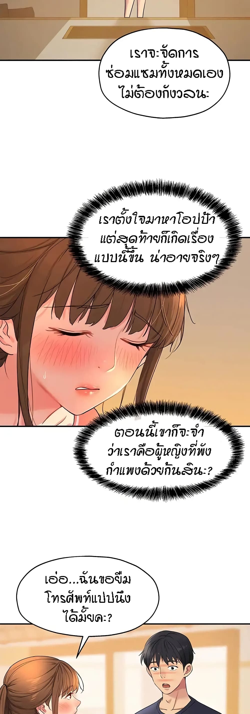 The Shop of Pleasure – The Shop of Pleasure – ตอนที่ 26 หน้า 5
