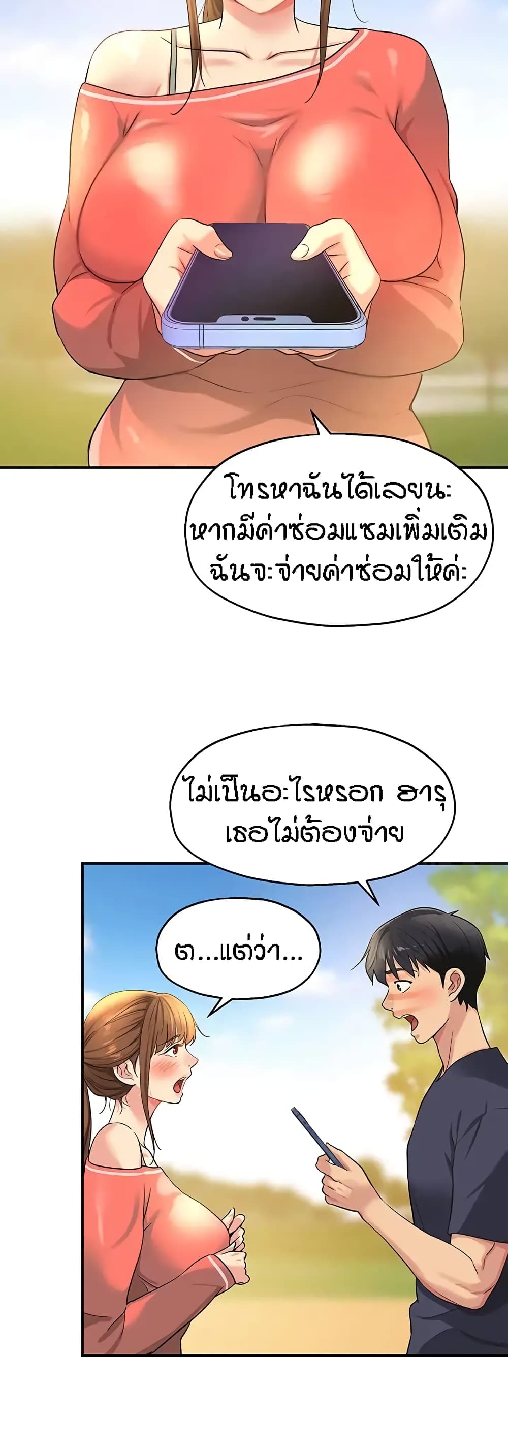 The Shop of Pleasure – The Shop of Pleasure – ตอนที่ 26 หน้า 7