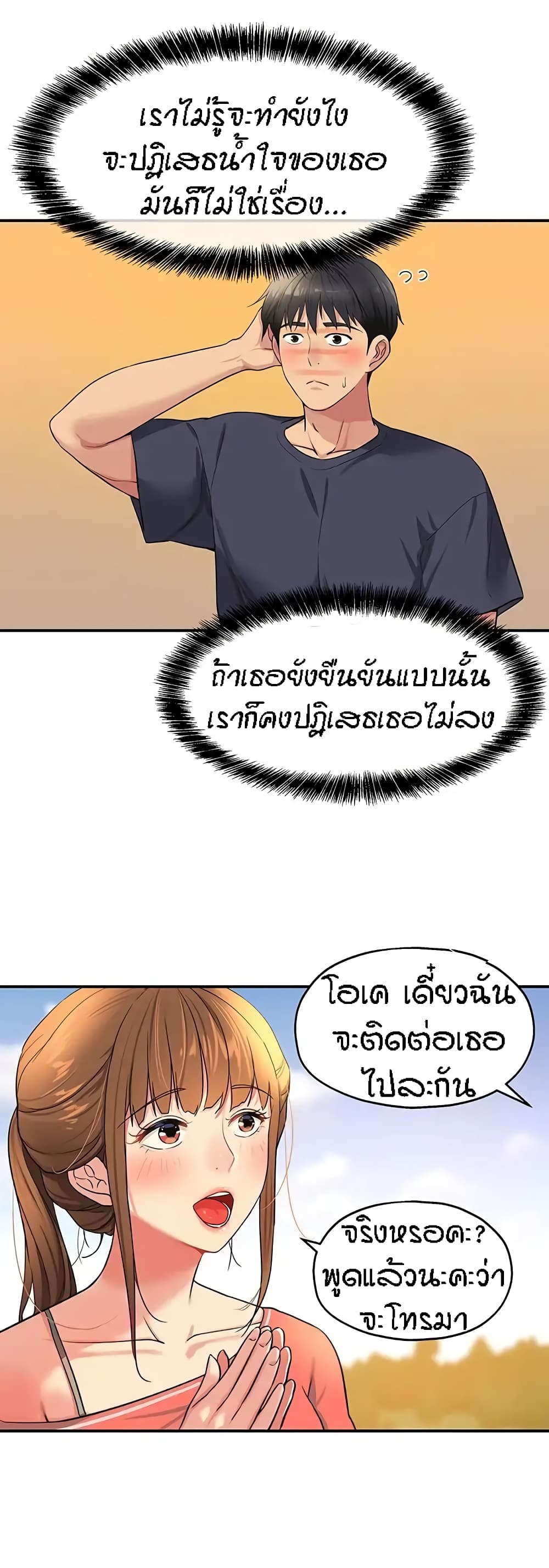 The Shop of Pleasure – The Shop of Pleasure – ตอนที่ 26 หน้า 8